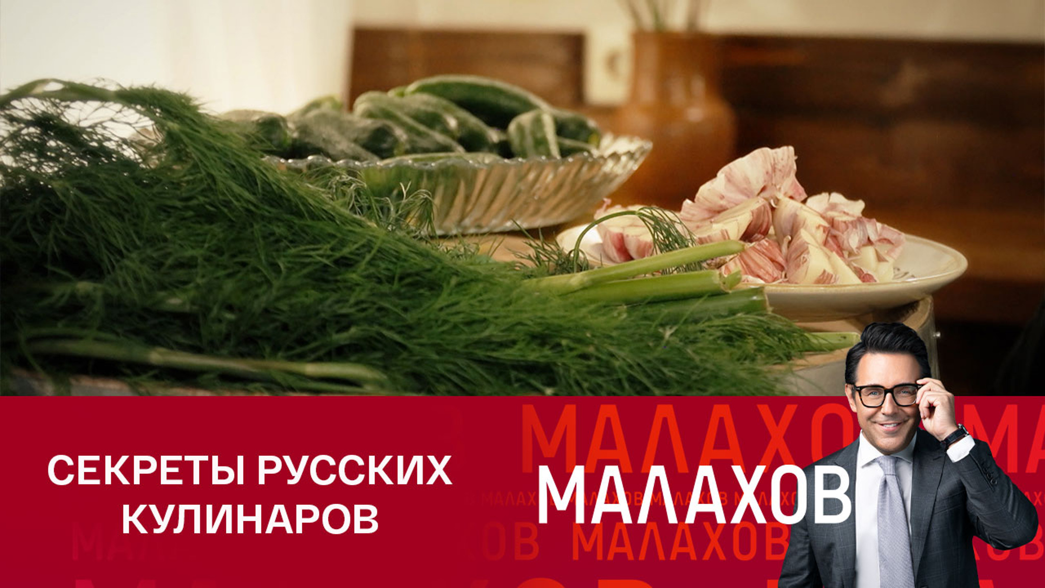 Вятский кулинар раскрыл древний рецепт приготовления солений