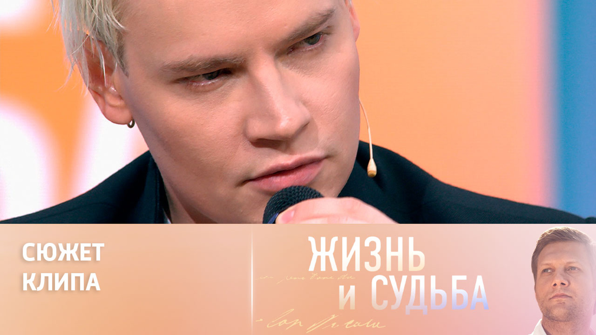 SHAMAN – о создании песни "Исповедь"