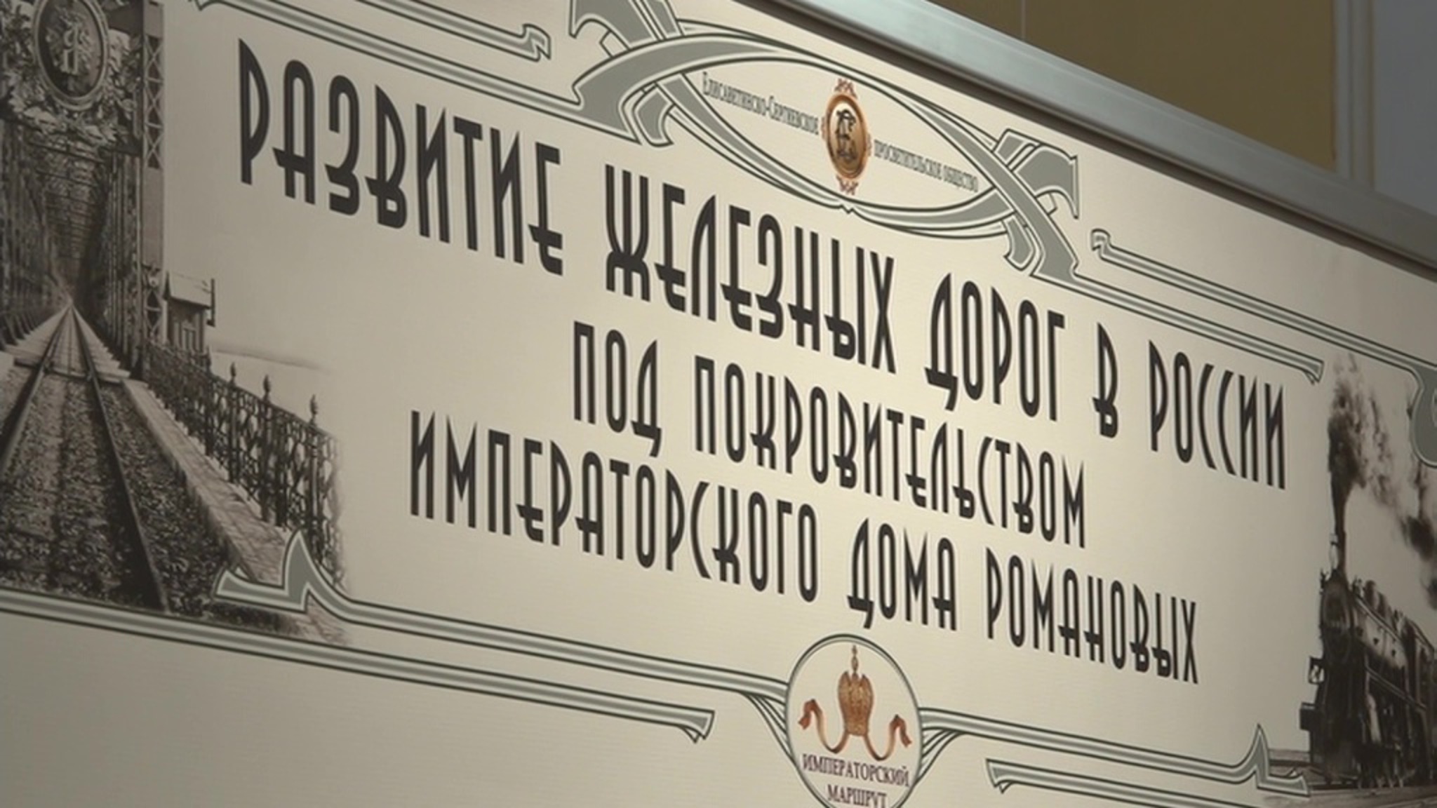 К проекту "Императорский маршрут" присоединился Красноярский край