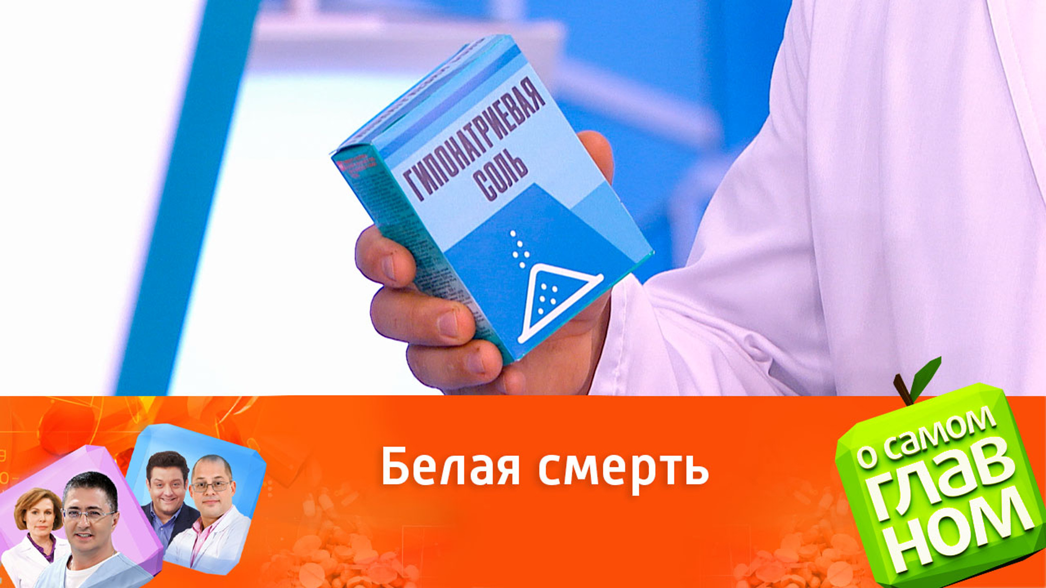 Врачи рассказали о вреде чрезмерного потребления соли
