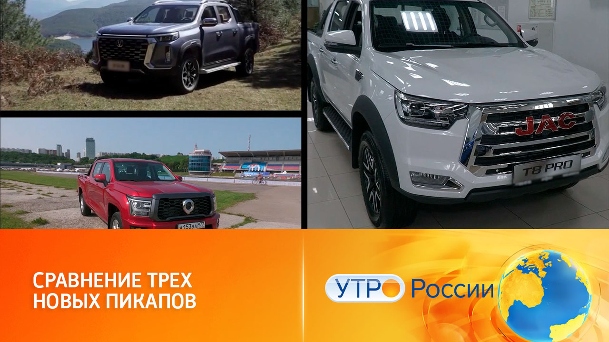 Иван Зенкевич сравнил три новых пикапа