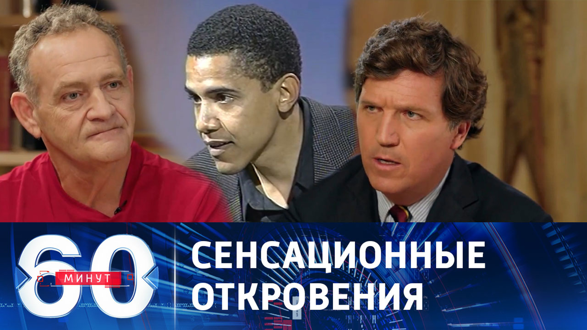 Гомосексуальный досуг Барака Обамы
