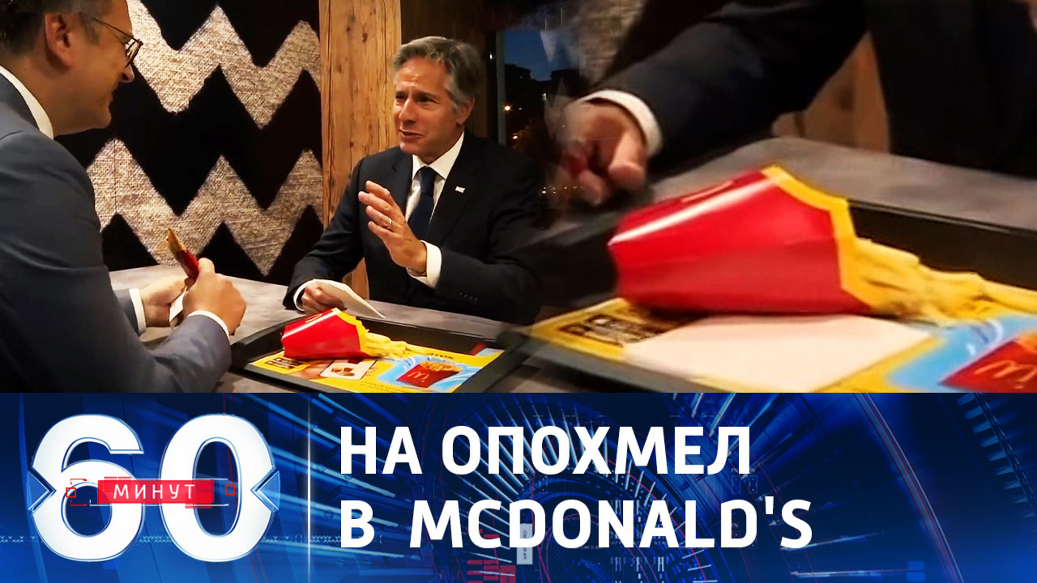 Глава МИД Украины рассказал, как студентом похмелялся в McDonald's