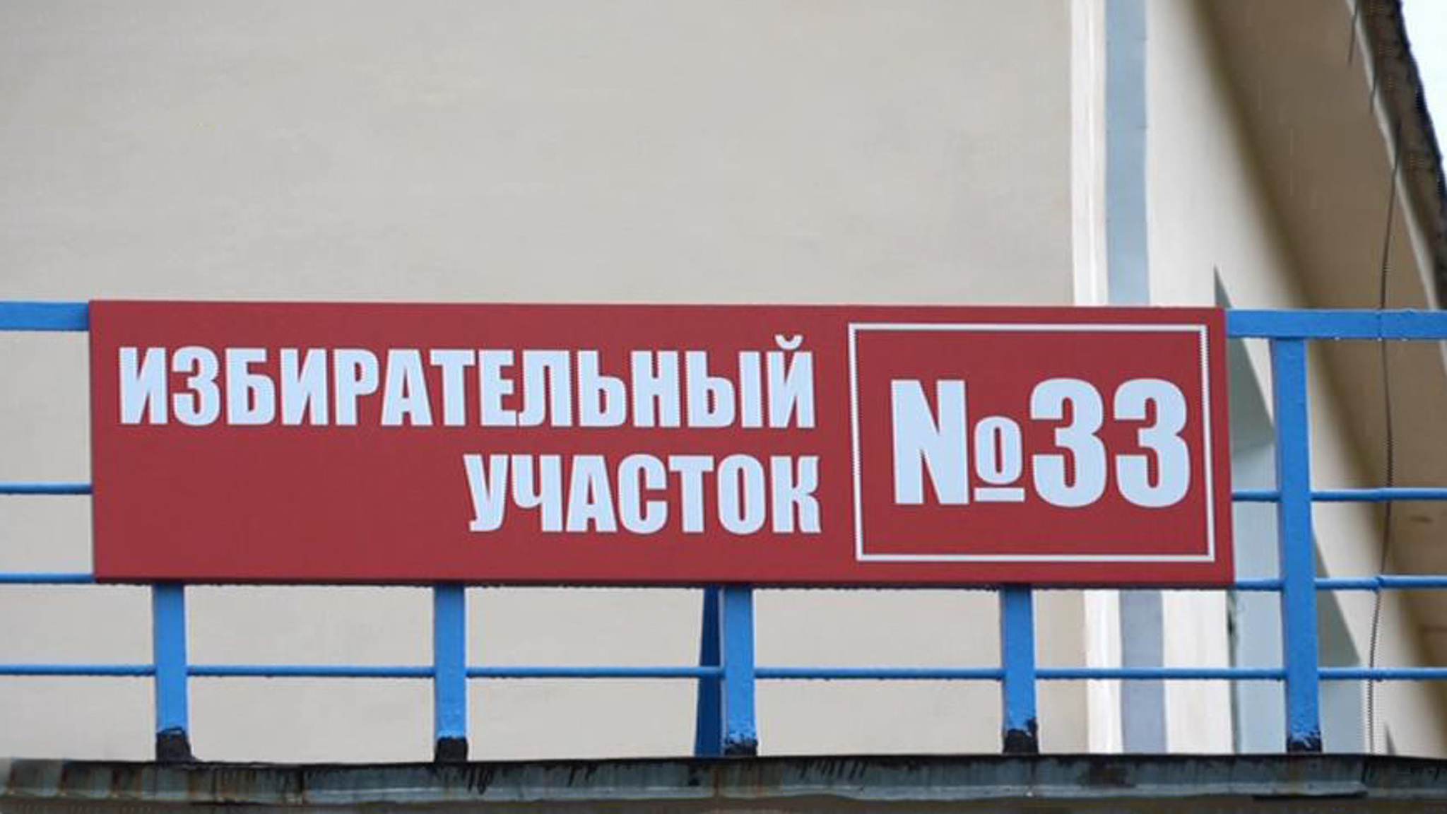 В Магаданской области участниками досрочного голосования стали около 2 тысяч человек