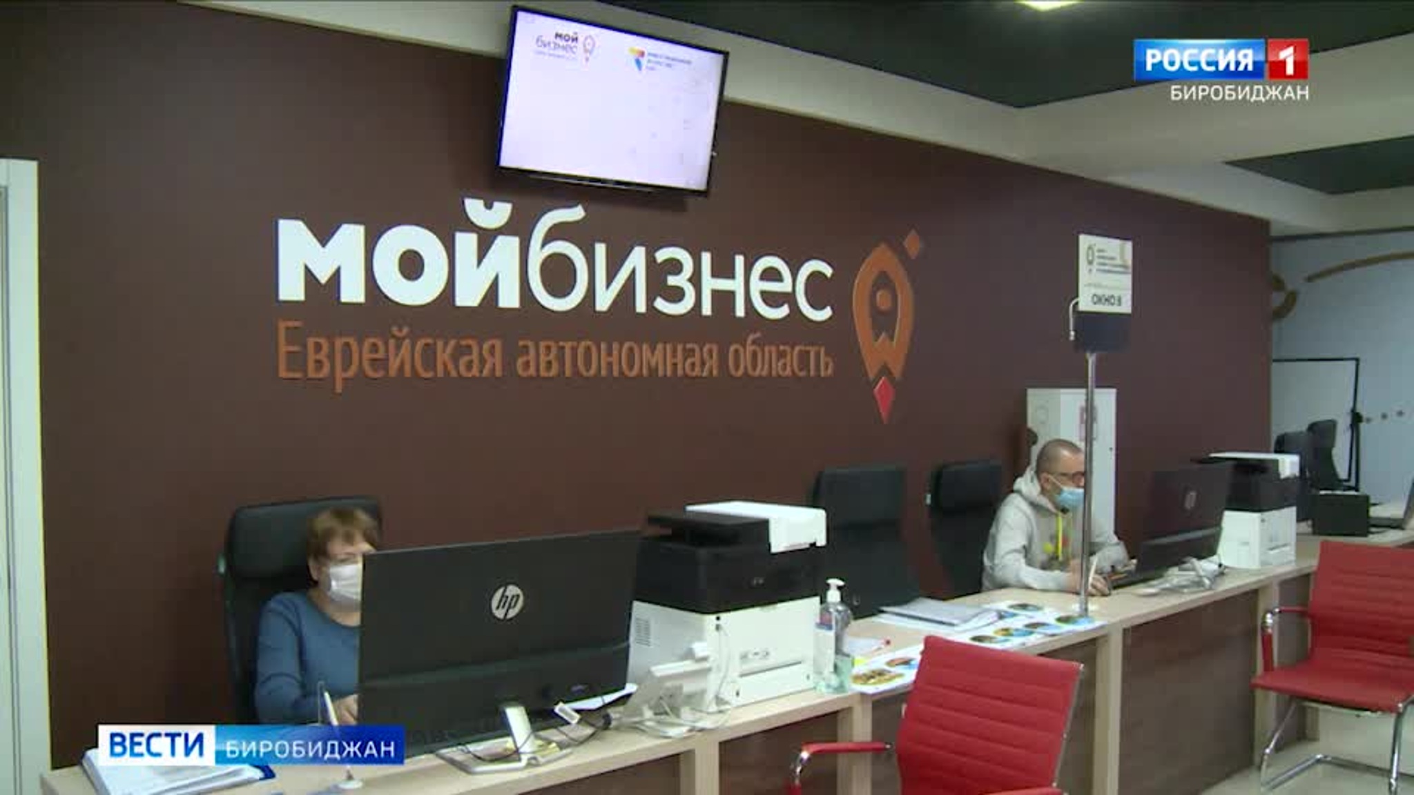 Поддержку малого и среднего бизнеса обсудили в правительстве ЕАО