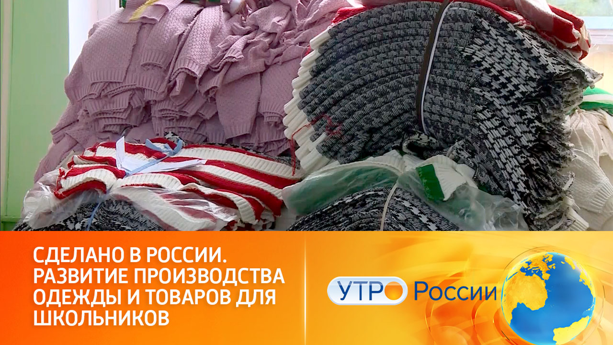 Инновационная школьная форма