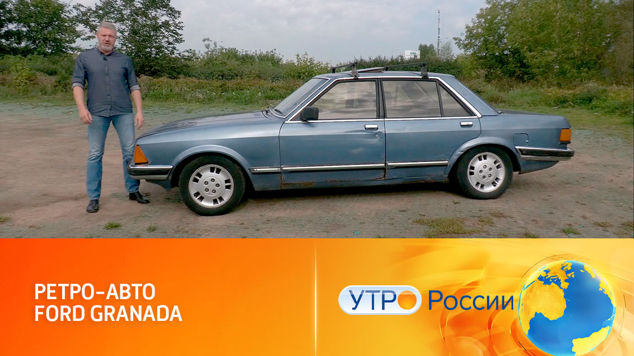 Комфортный ретро-автомобиль Ford Granada