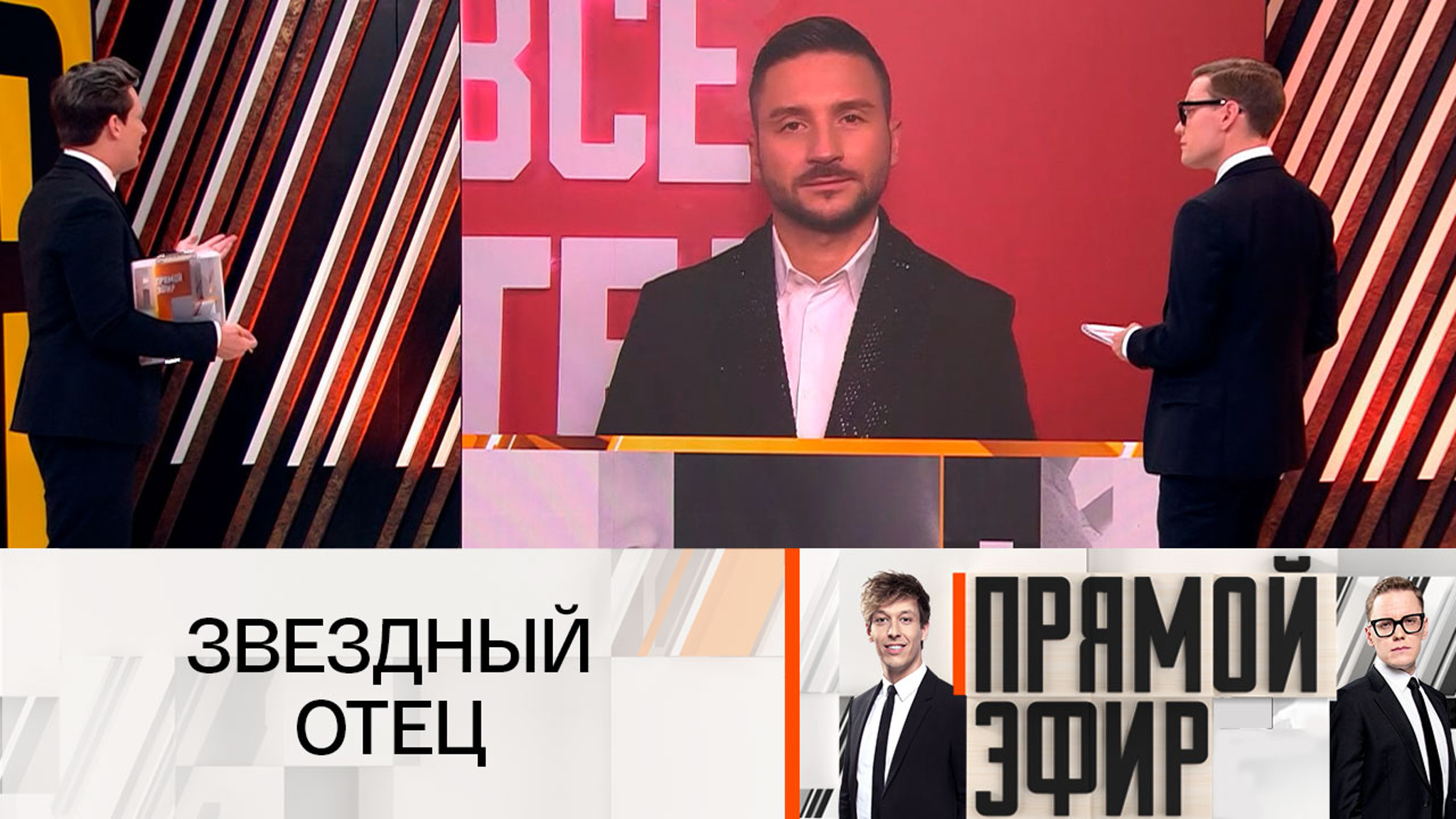 Сергей Лазарев признался, что берет детей на съемки шоу "Ну-ка, все вместе!"