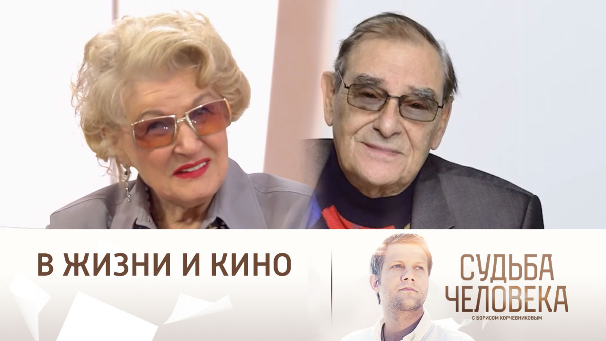 Светлана Дружинина и Анатолий Мукасей раскрыли секрет семейного долголетия