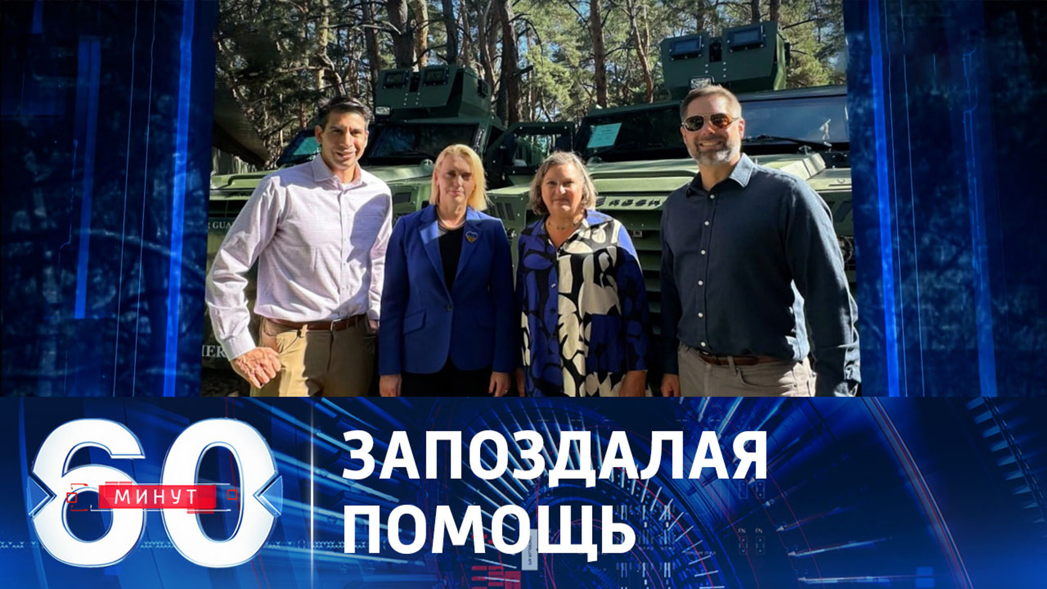Новый пакет военной помощи США не изменит ситуацию на фронте в пользу ВСУ