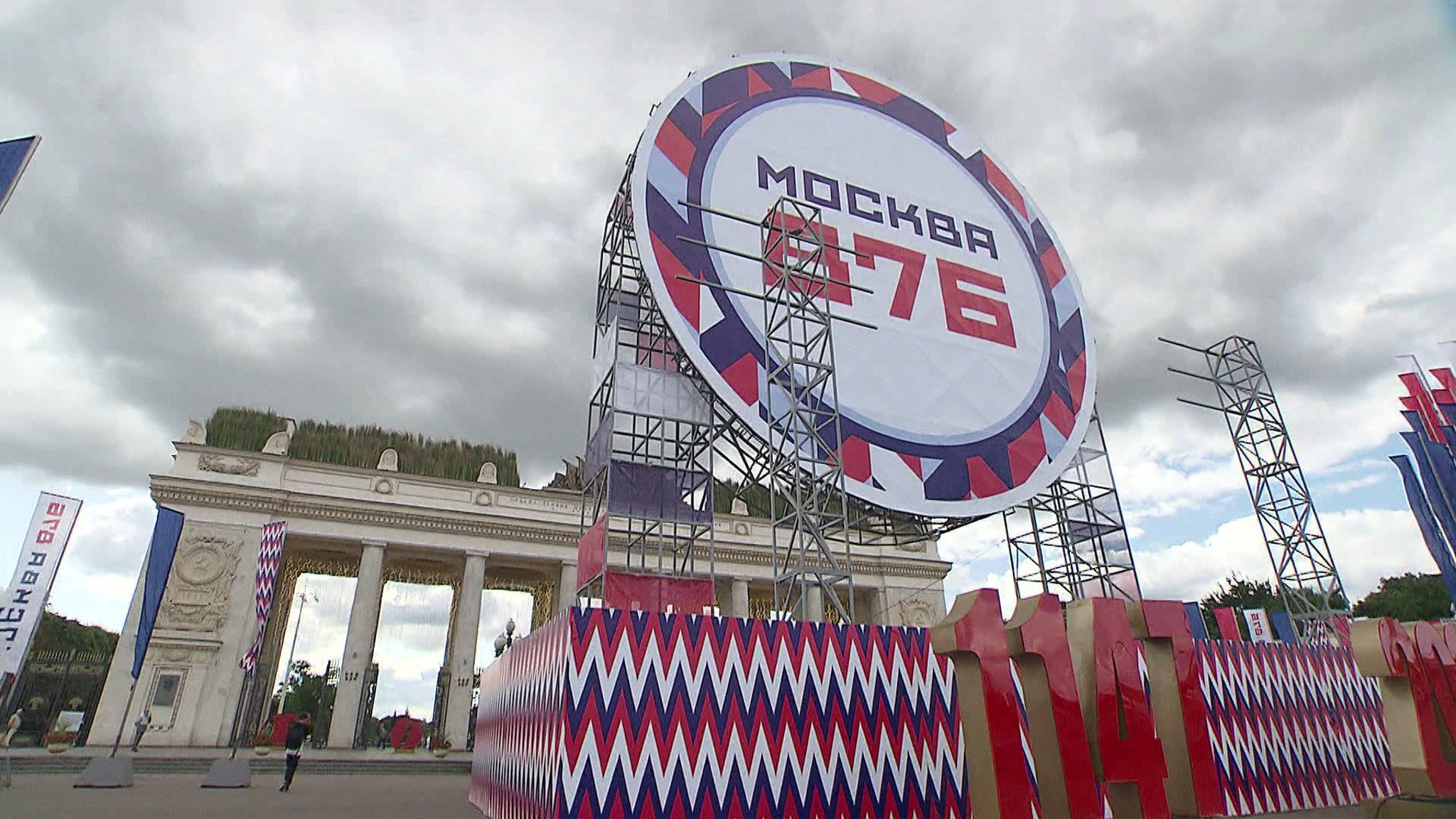 Как Москва отпразднует свое 876-летие