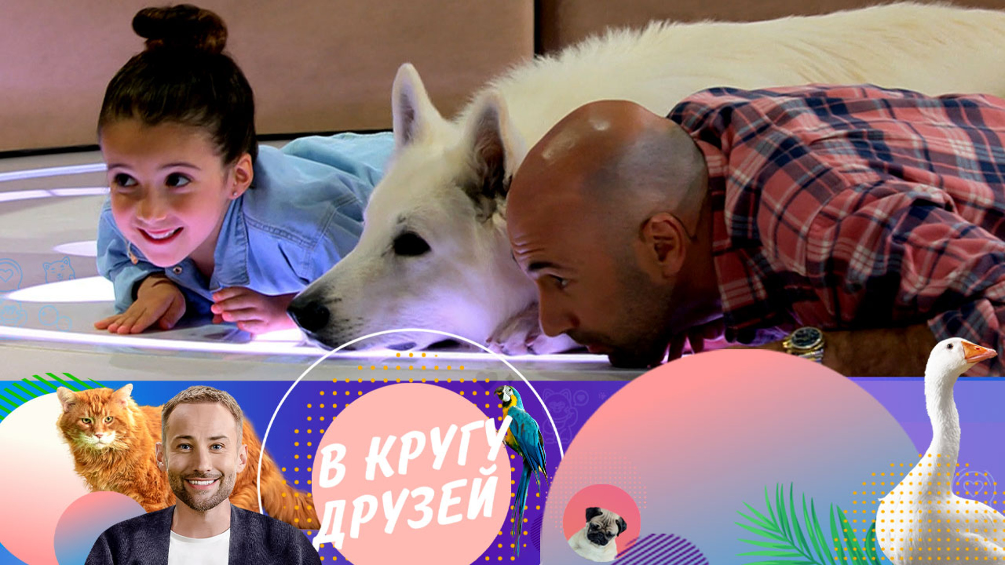 Эфир от 09.09.2023