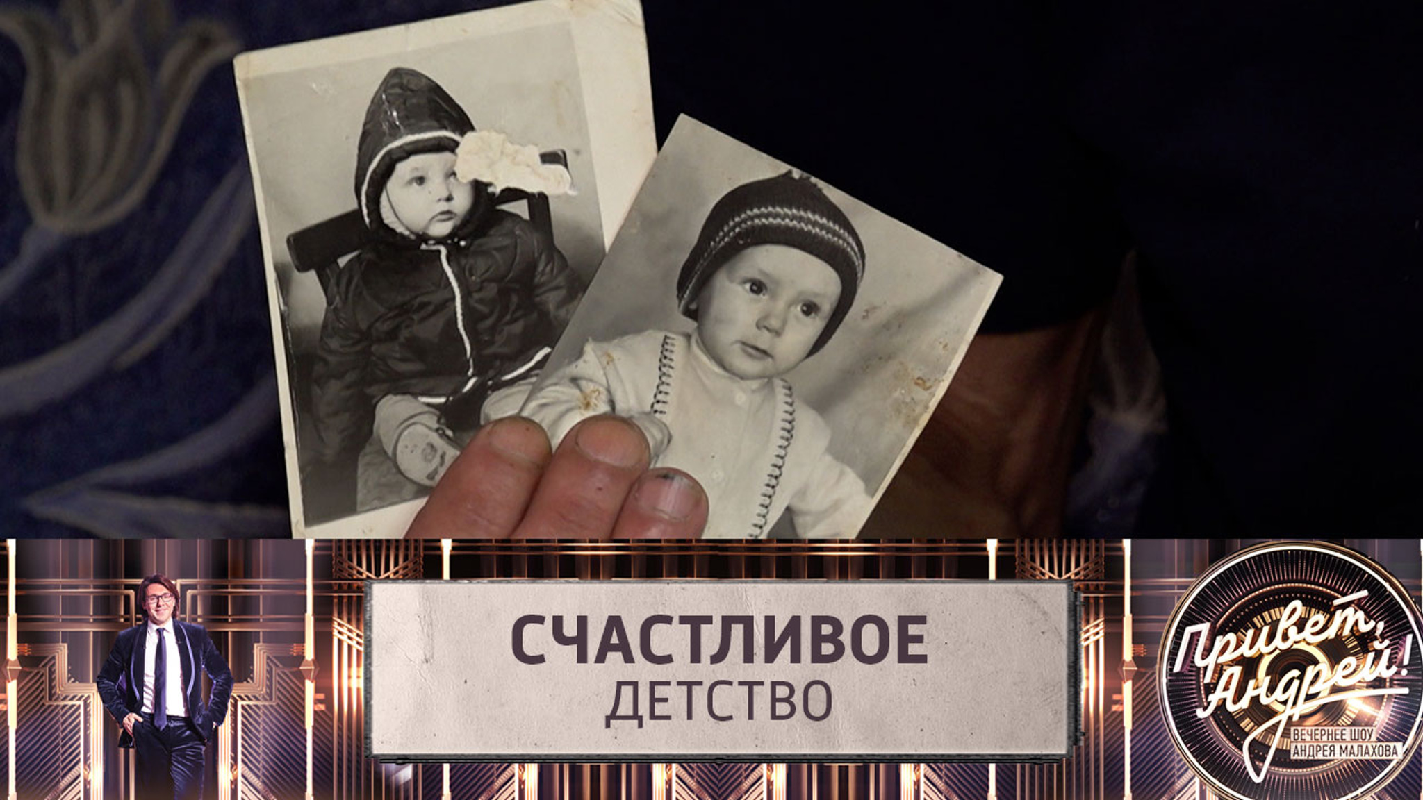 Каким было детство Юры Шатунова