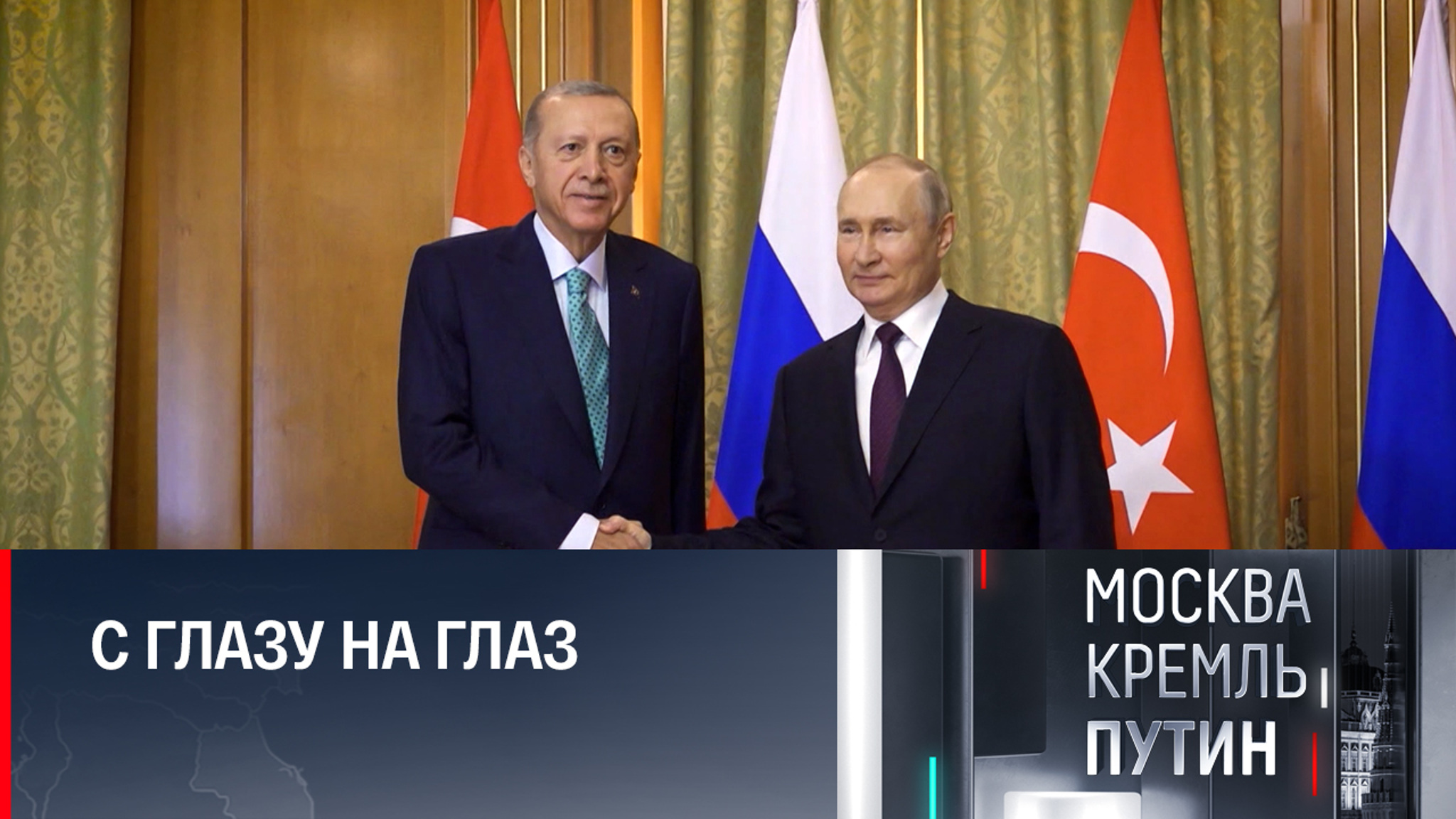 Переговоры Путина и Эрдогана: взгляд с обратной стороны
