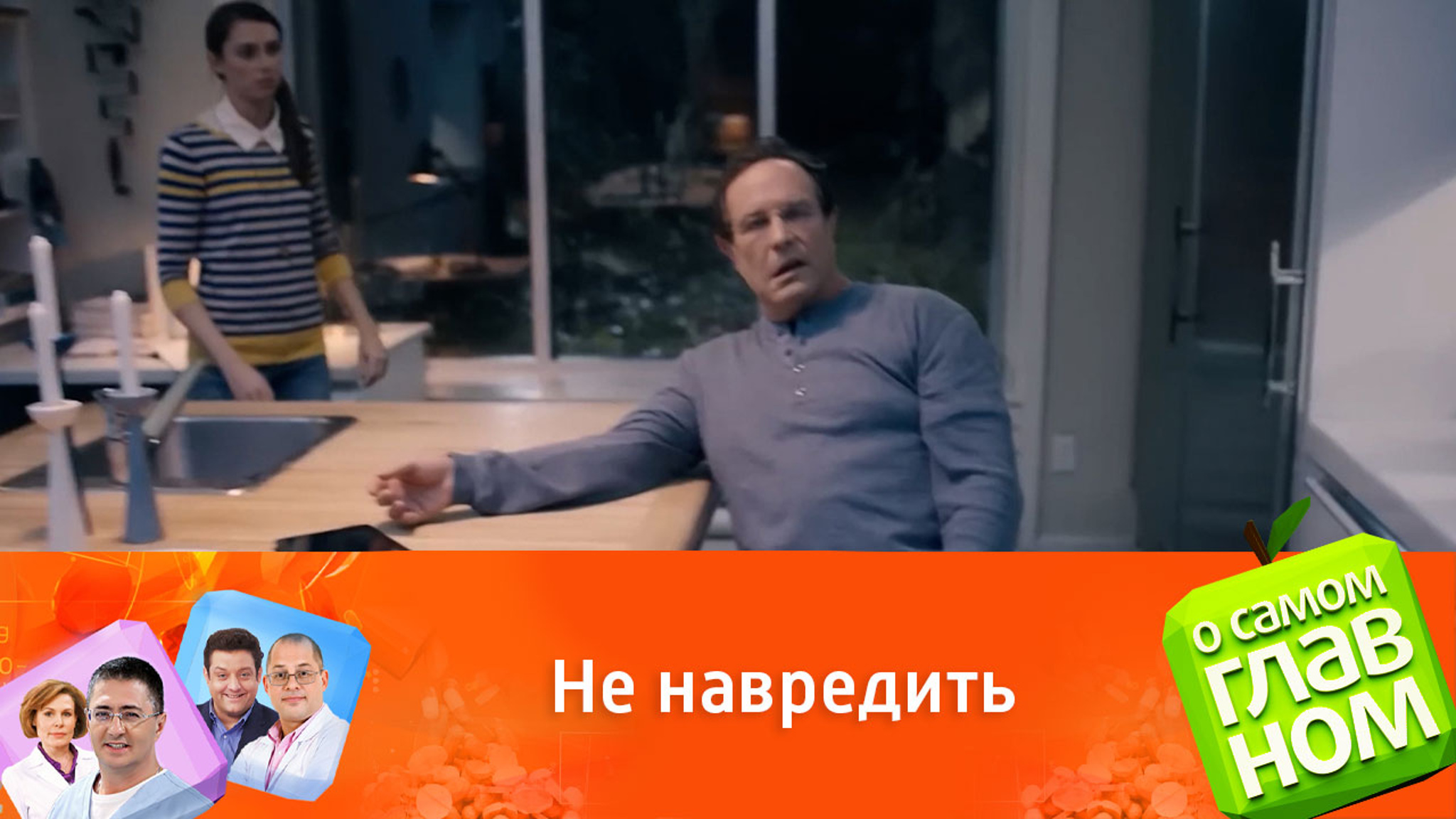 Как оказать первую помощь при обмороке, носовом кровотечении или инсульте