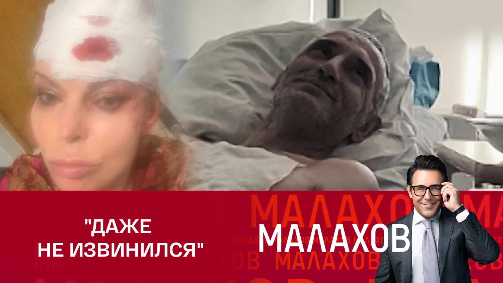 Лада Дэнс о предполагаемом виновнике аварии