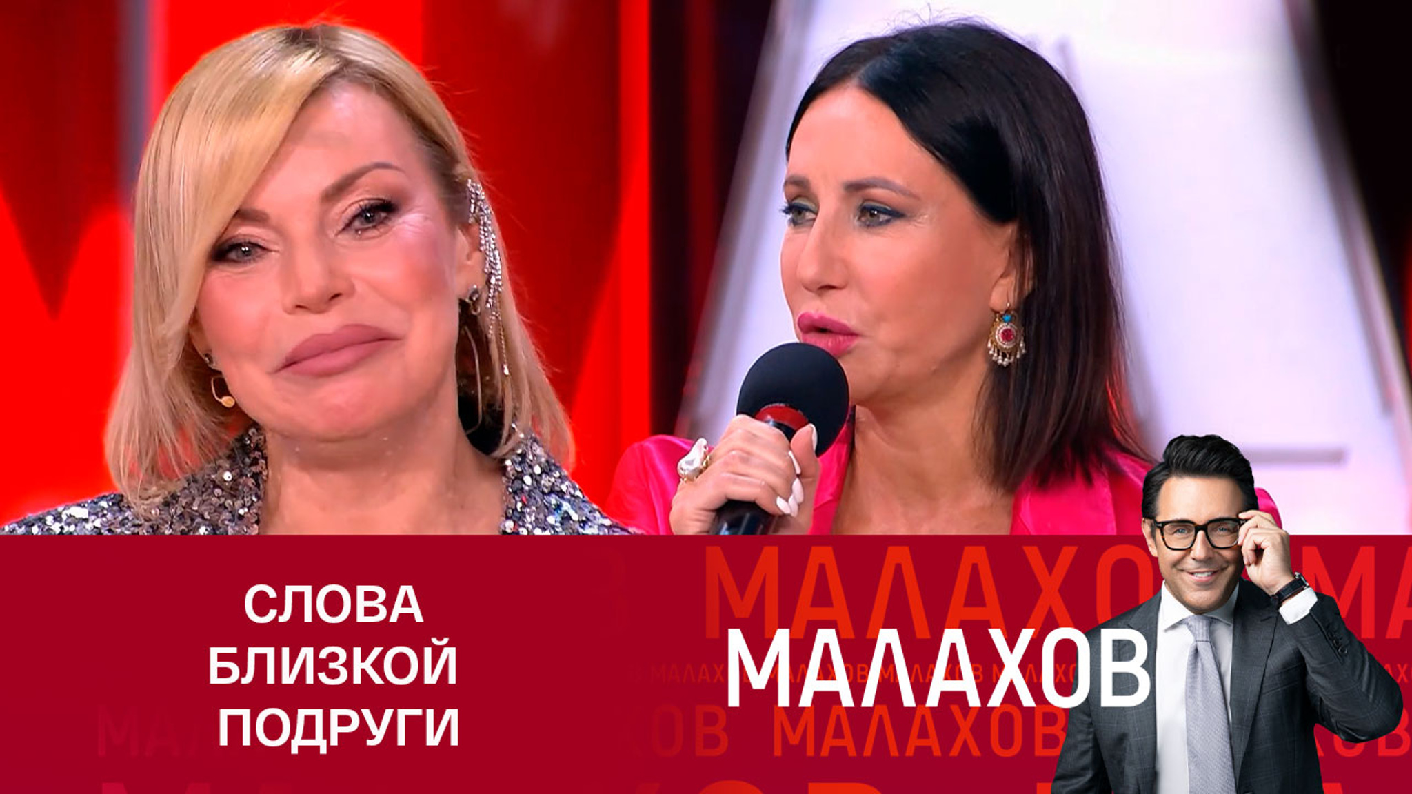 Алика Смехова обратилась к Ладе Дэнс после аварии