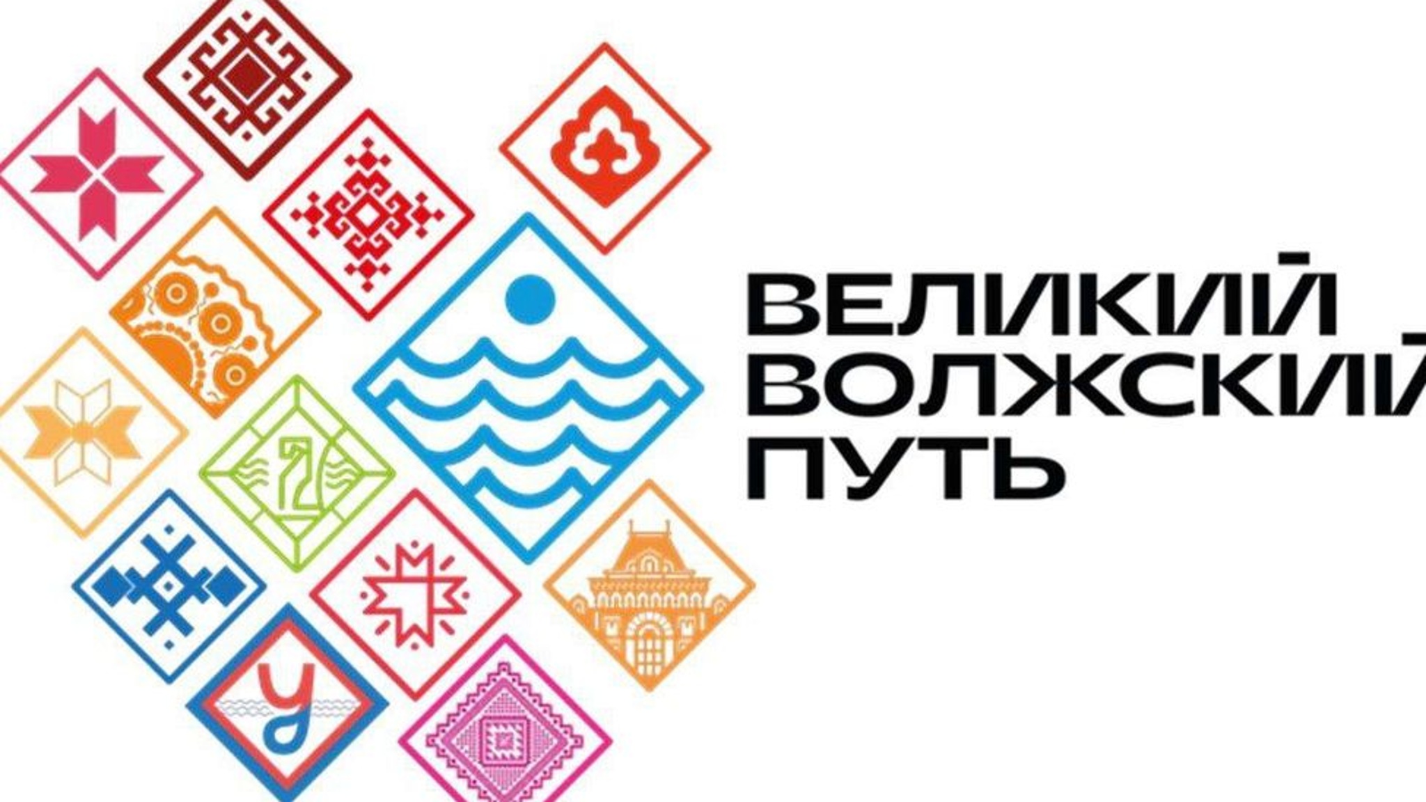 Госсовет РФ одобрил концепцию проекта "Великий Волжский путь"