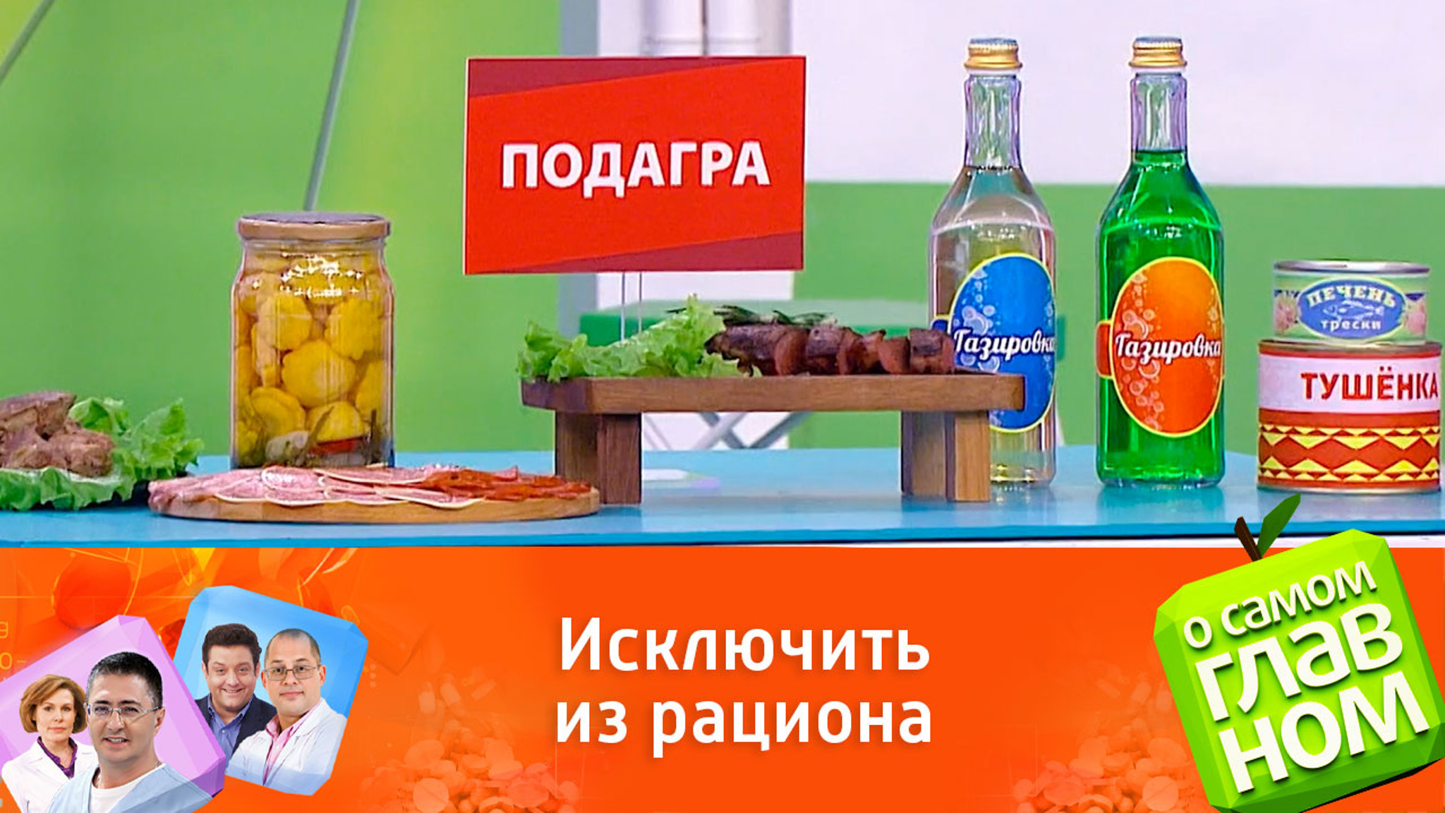 Какие продукты приводят к подагре