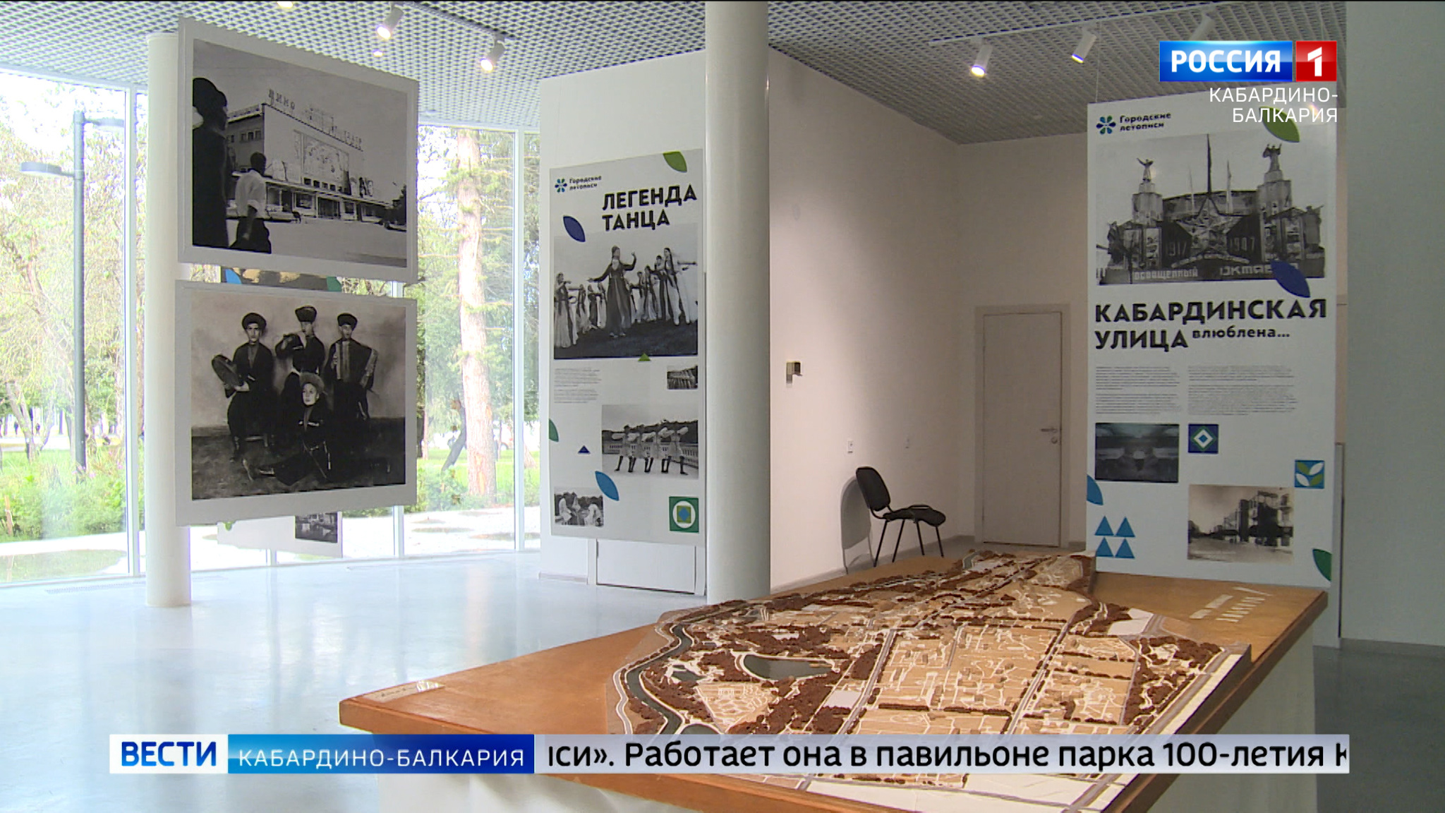 В Нальчике открыли выставку "Городские летописи"