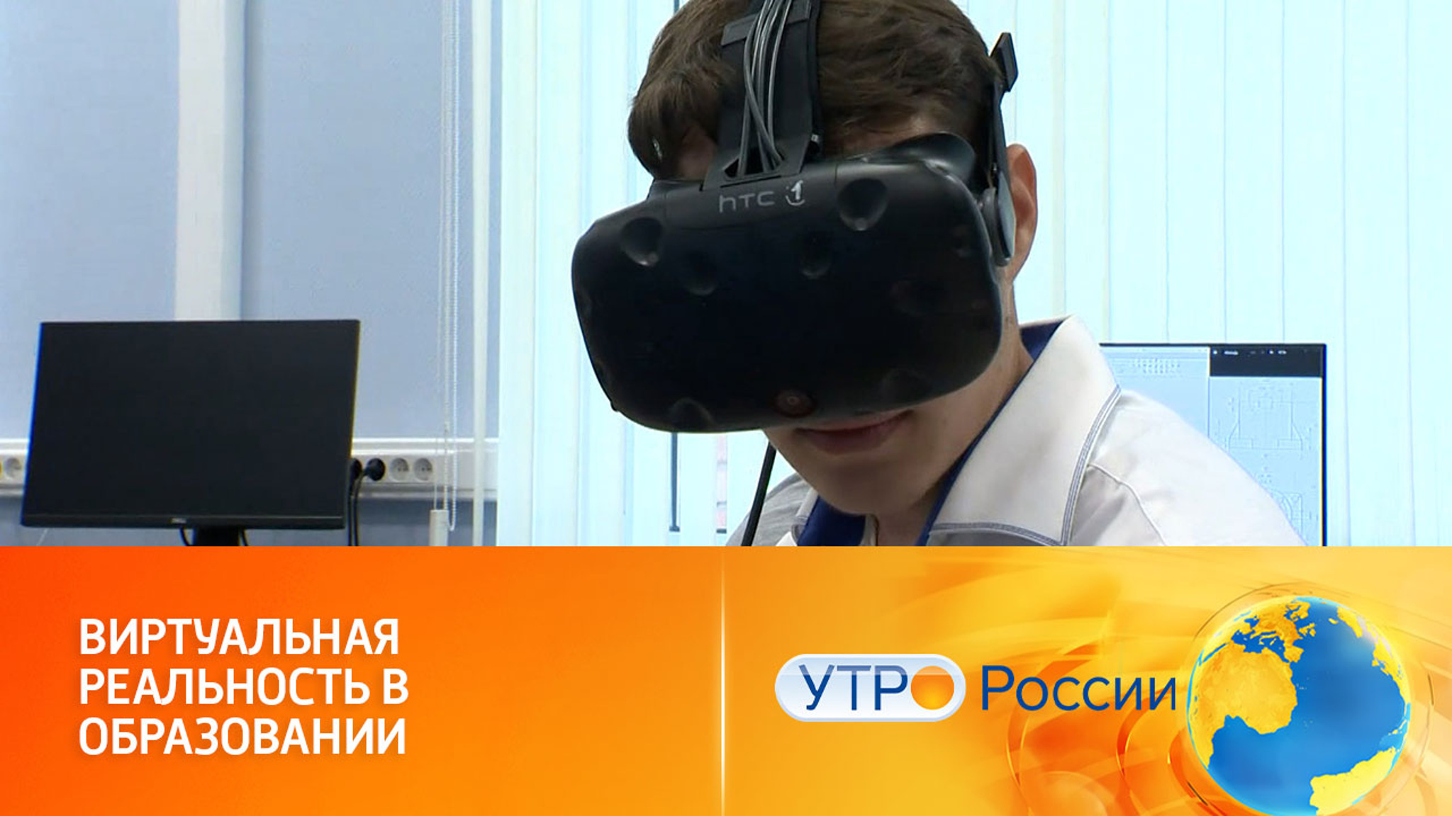 Образование будущего: как вузы используют виртуальную реальность