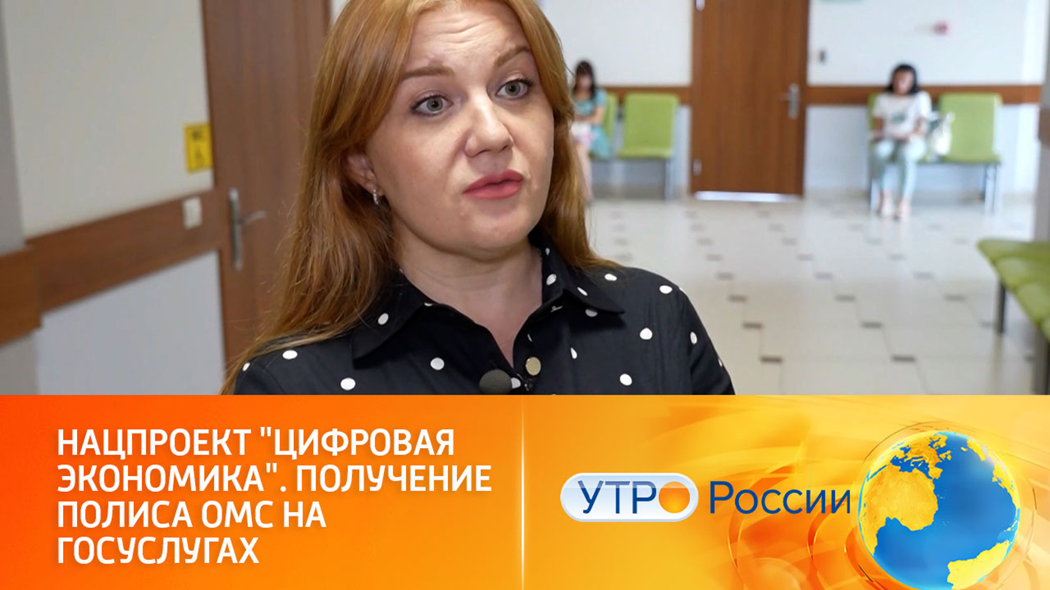 Преимущества электронного полиса ОМС