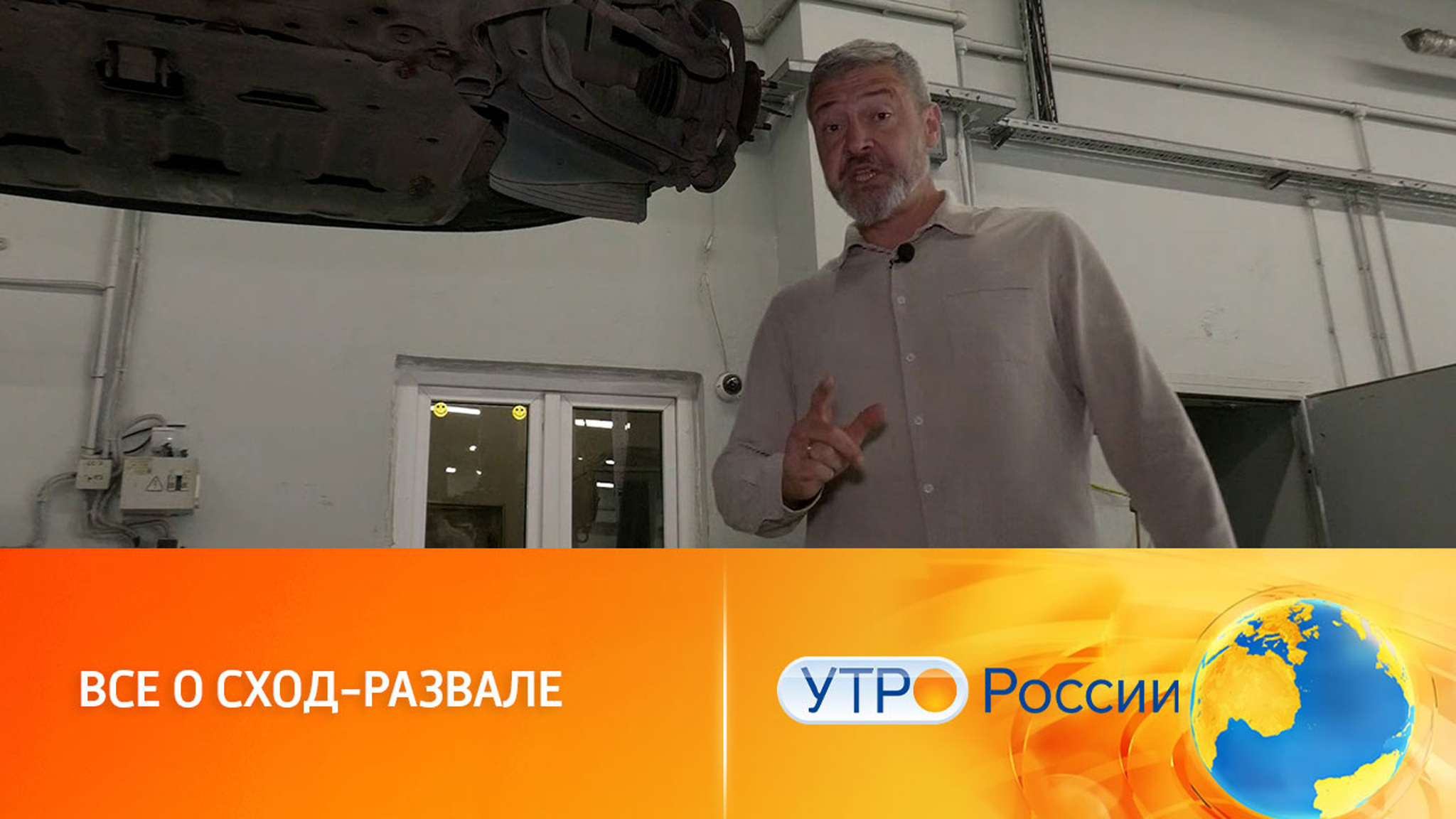 Когда и как правильно регулировать сход-развал