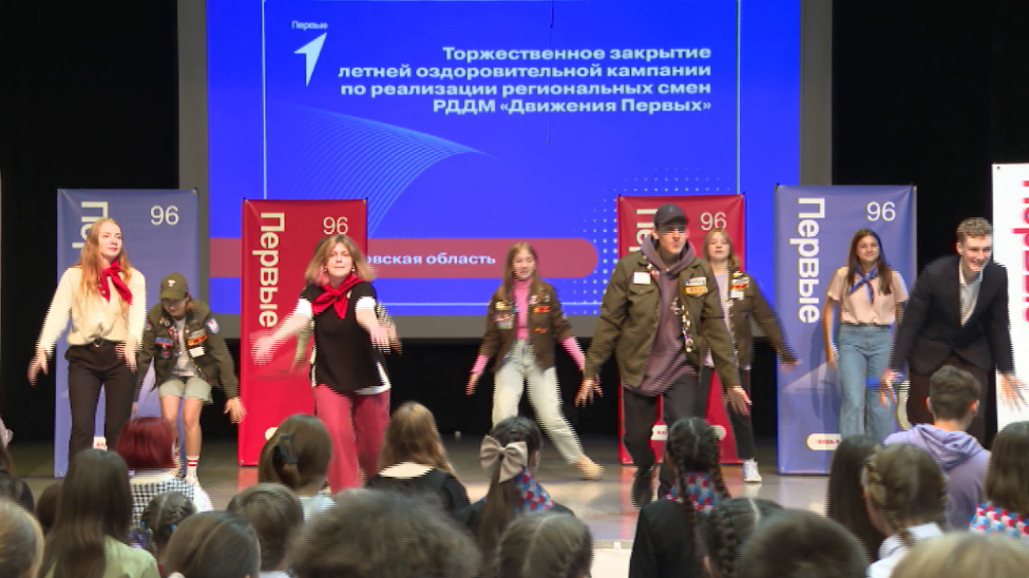 Участники общероссийского государственного "Движения Первых" закрыли летнюю оздоровительную смену