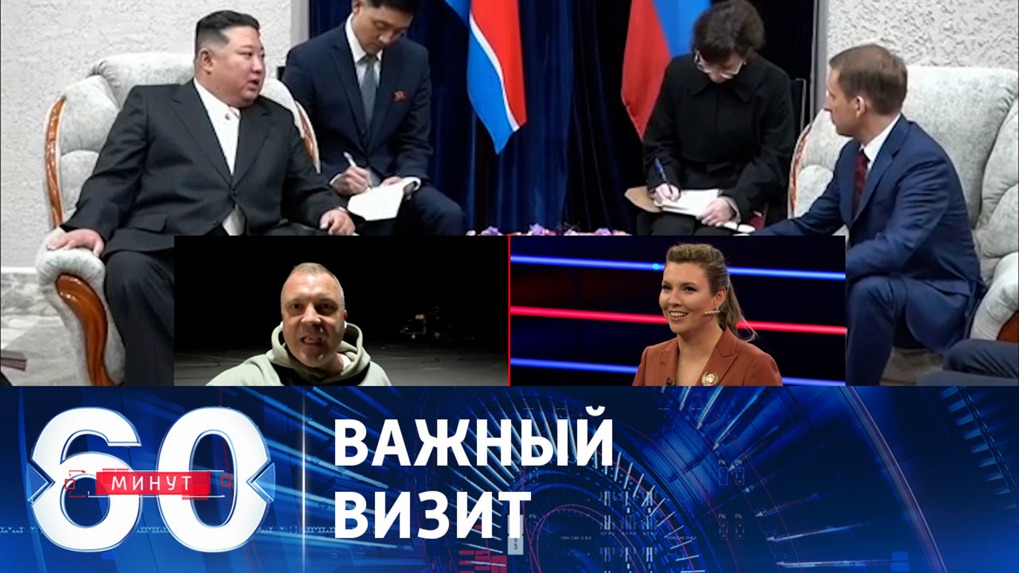 Все внимание к приезду Ким Чен Ина