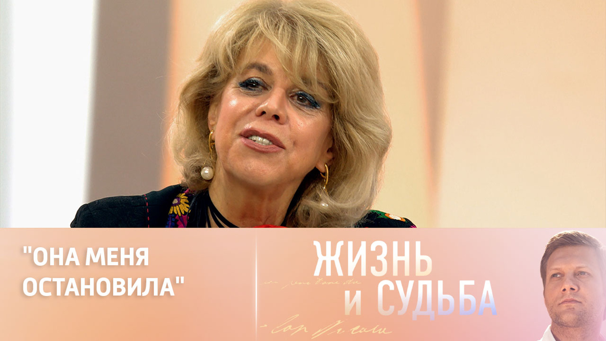 Любовь Казарновская о встрече с Богоматерью