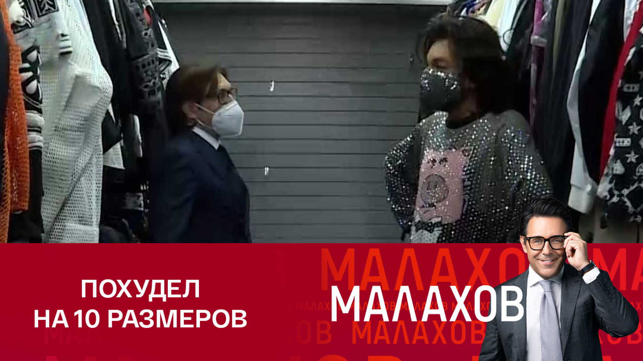Постройневший Киркоров рассказал, что будет с его гардеробом