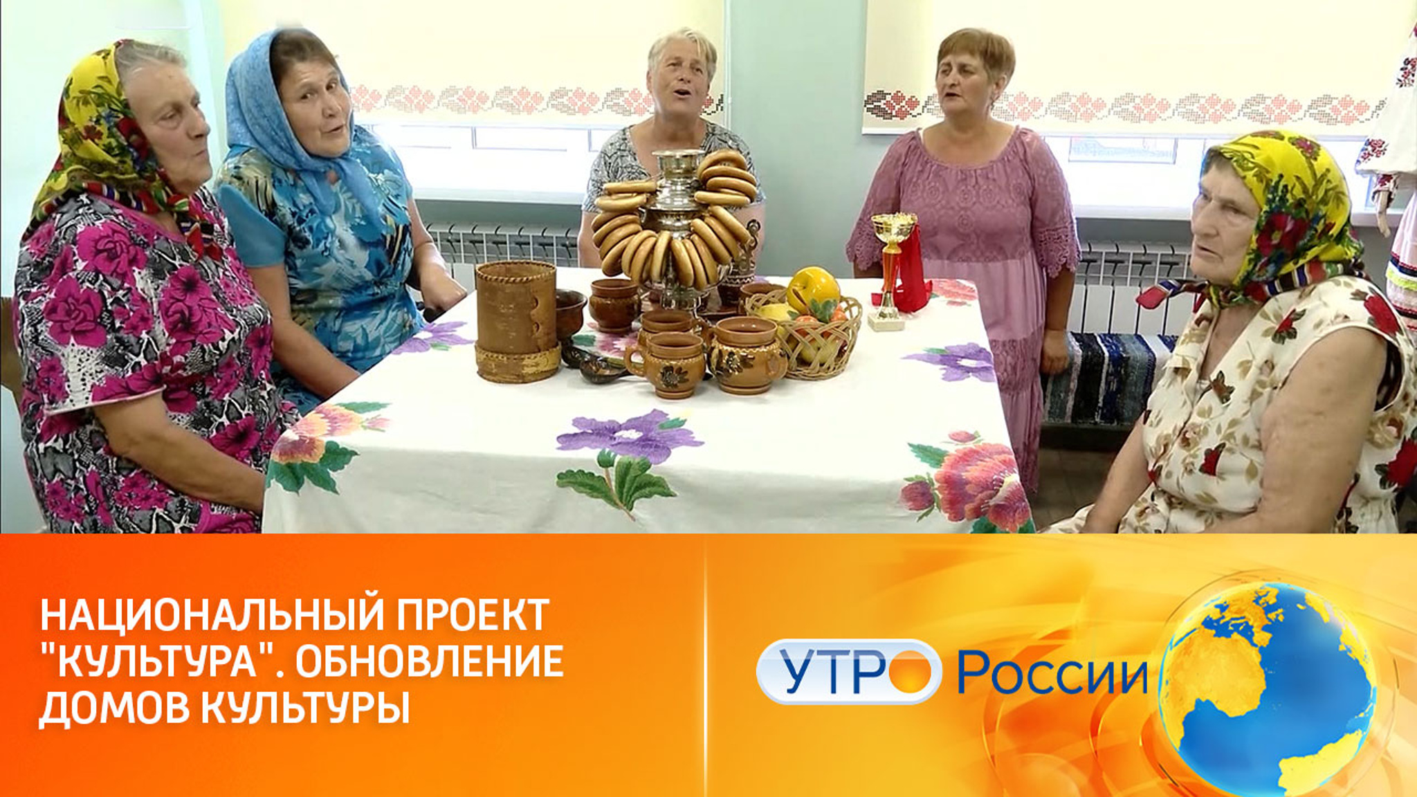 Обновление сельских домов культуры: сохранение традиций и новые таланты