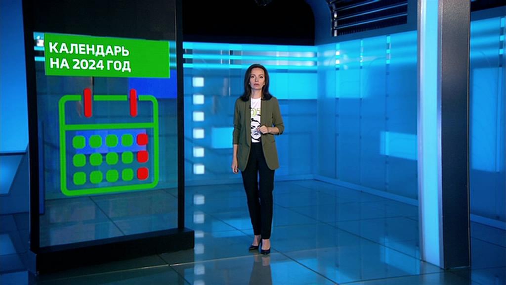 Производственный календарь на 2024 год