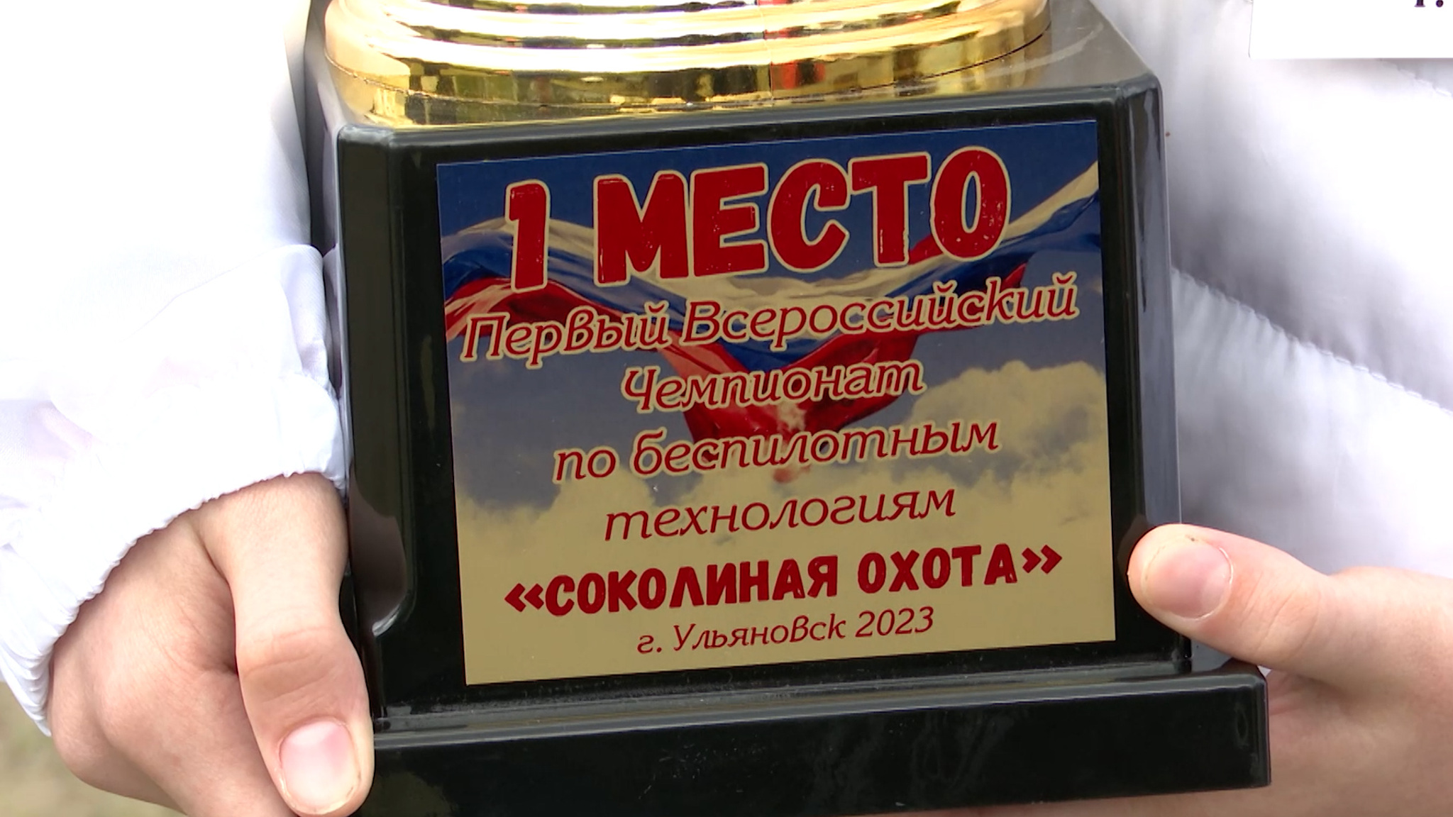 Финал чемпионата по управлению беспилотниками