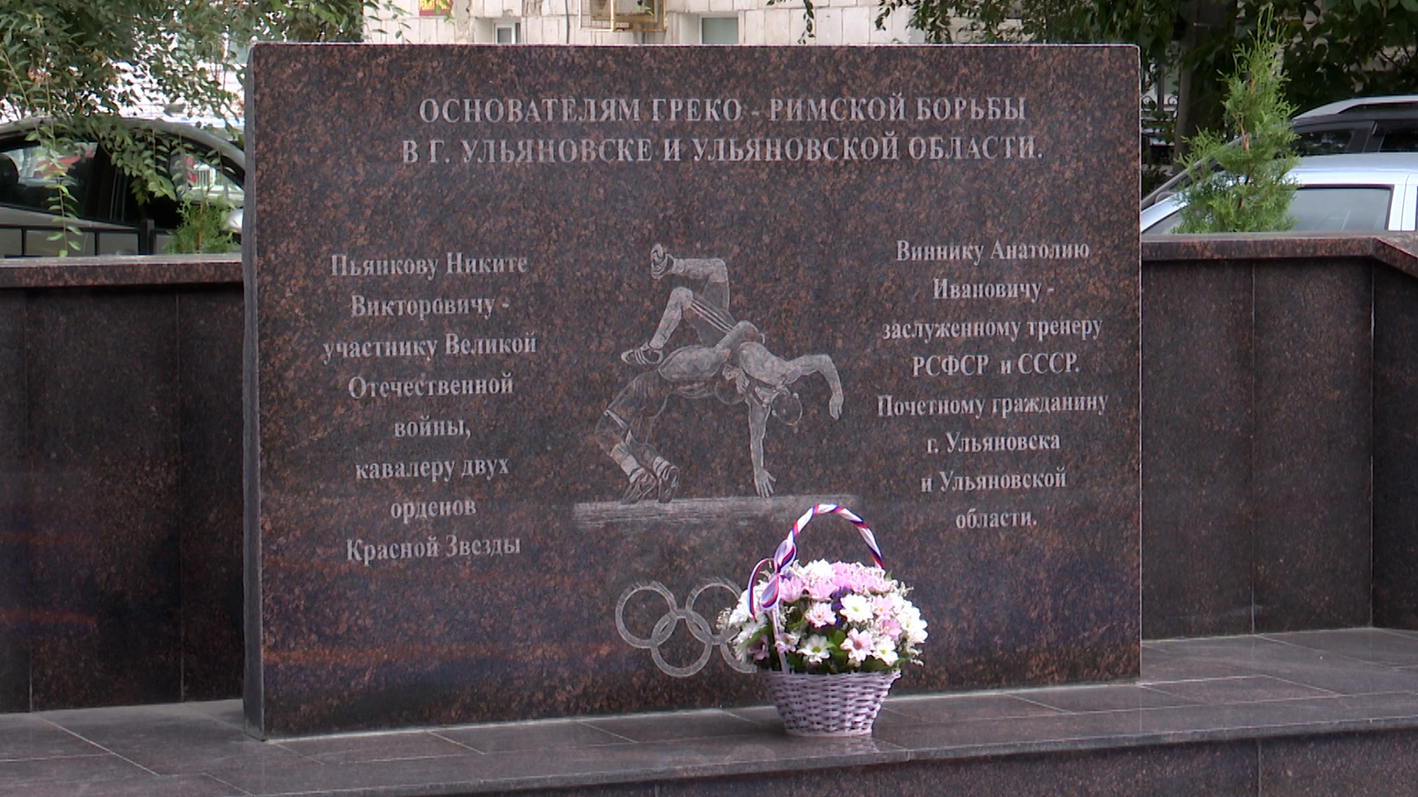 Ульяновские борцы почтили память тренера А.Винника
