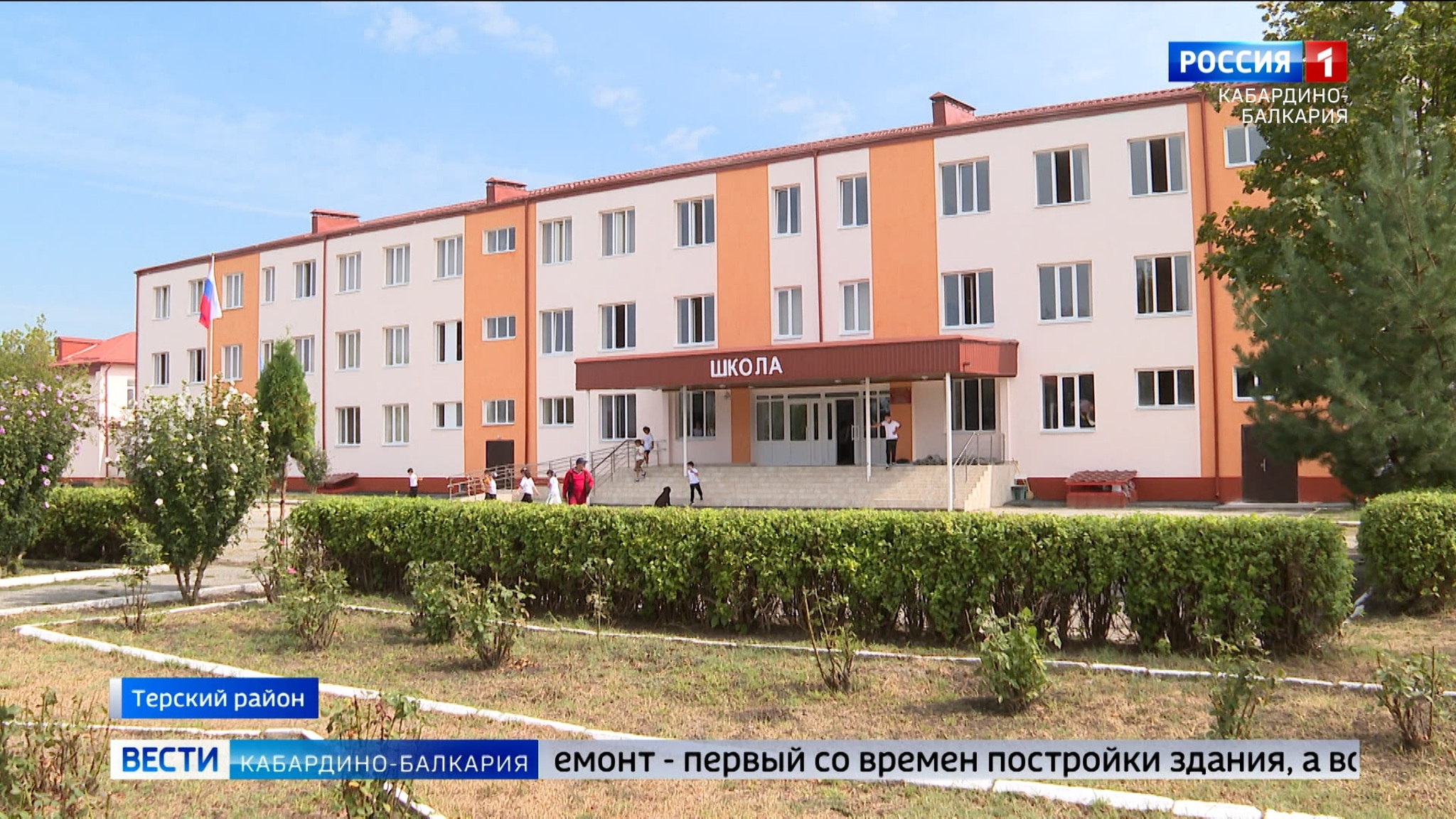 В Терском районе в Урожайном открылась школа после капремонта