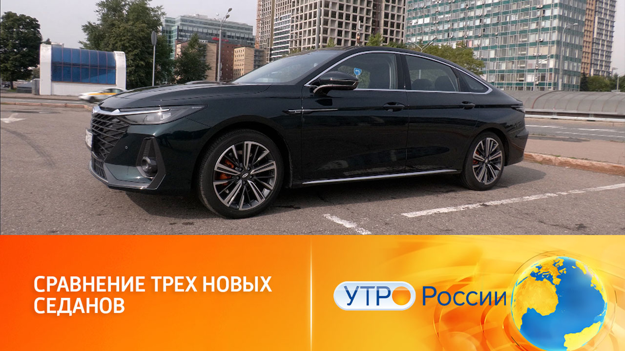 Тест-драйв трех новых седанов