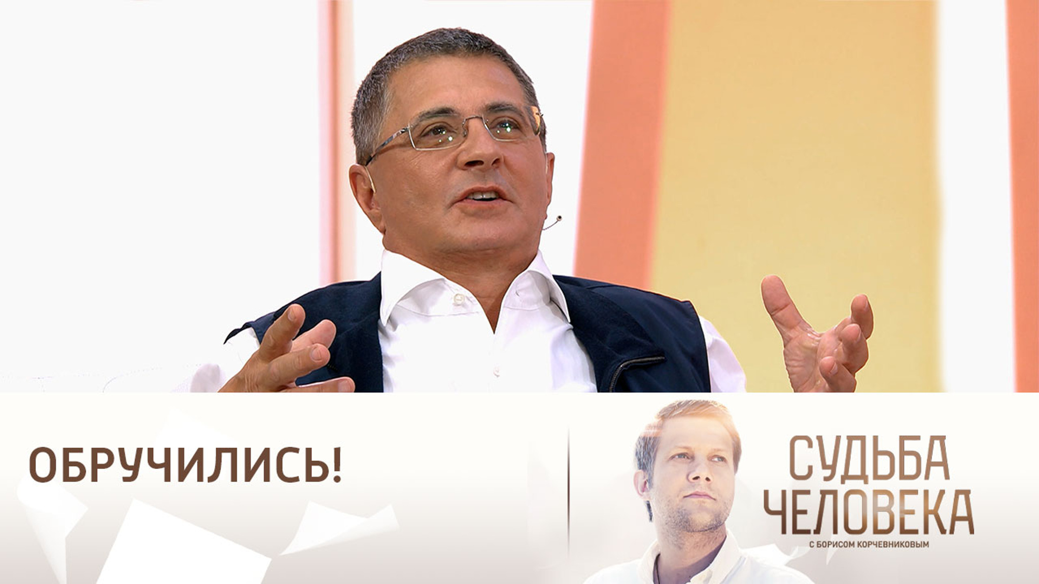 Александр Мясников рассказал о невесте сына
