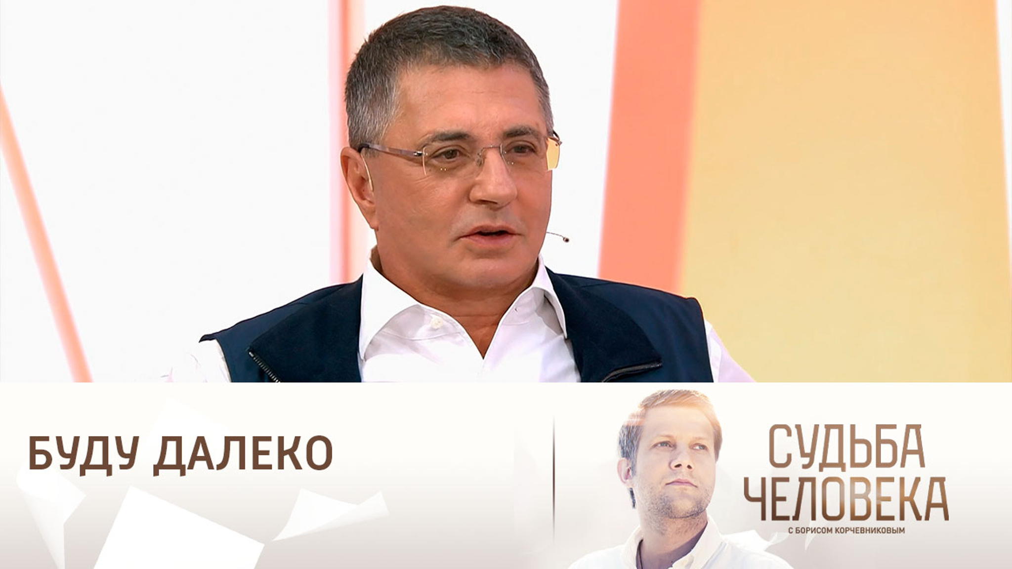Доктор Мясников о юбилее