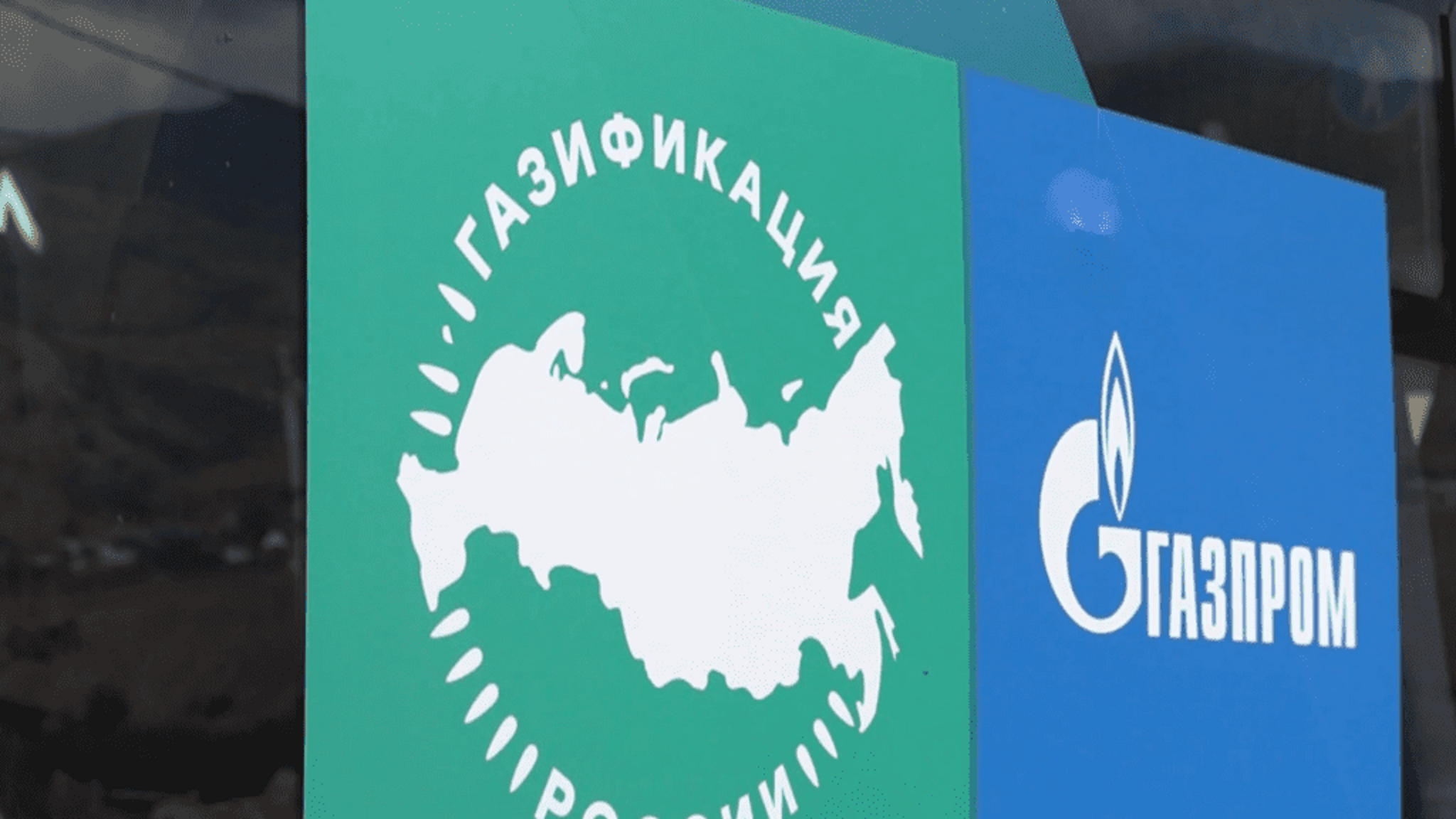 Теперь газ появится и в ауле Верхняя Теберда
