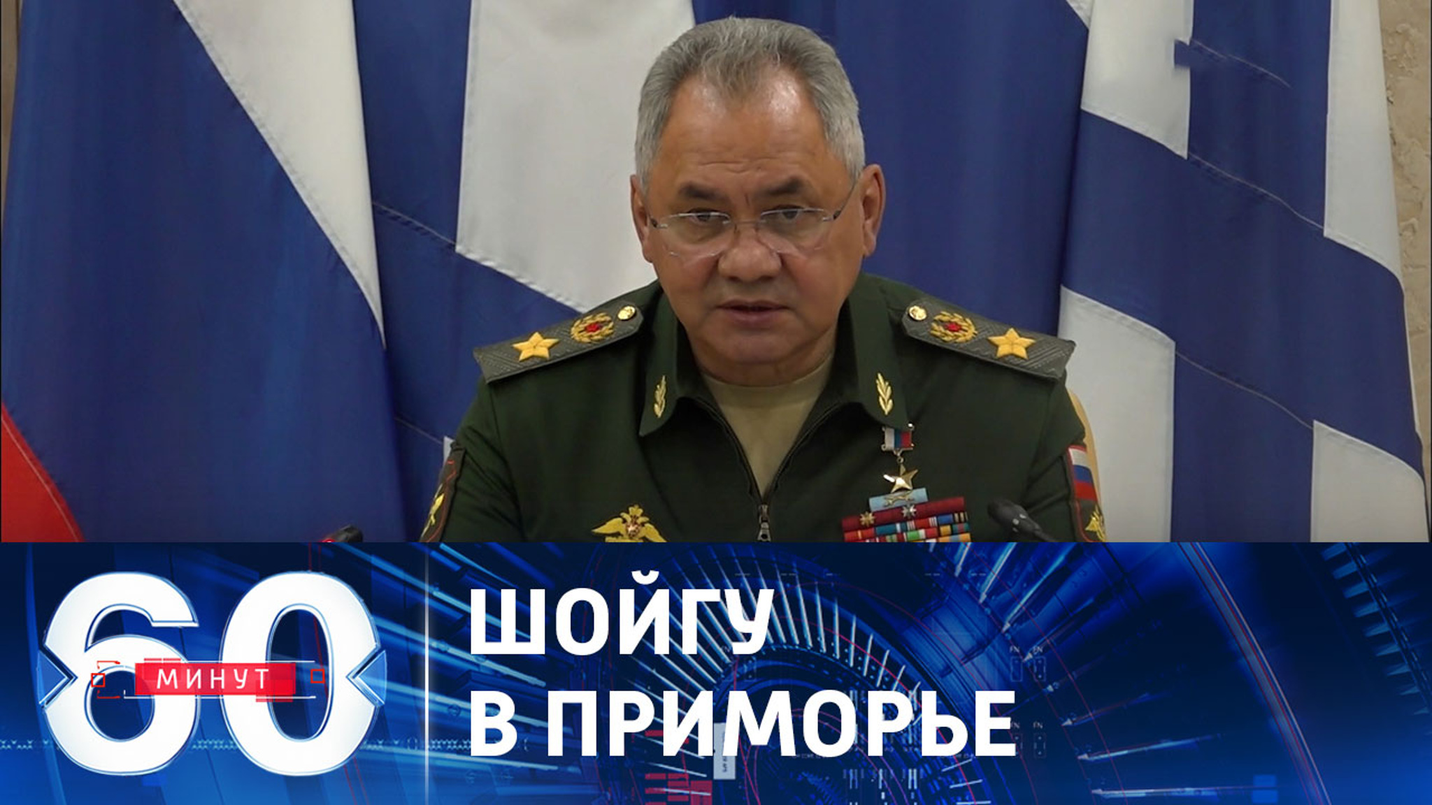 Что показали министру обороны России