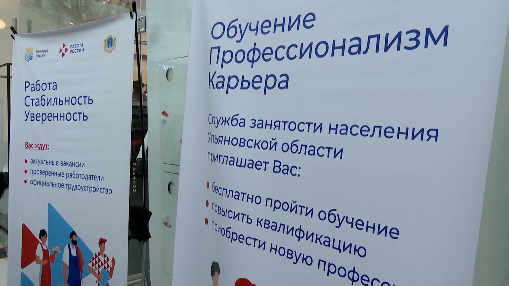 В Ульяновске подвели итоги летнего трудоустройства молодёжи