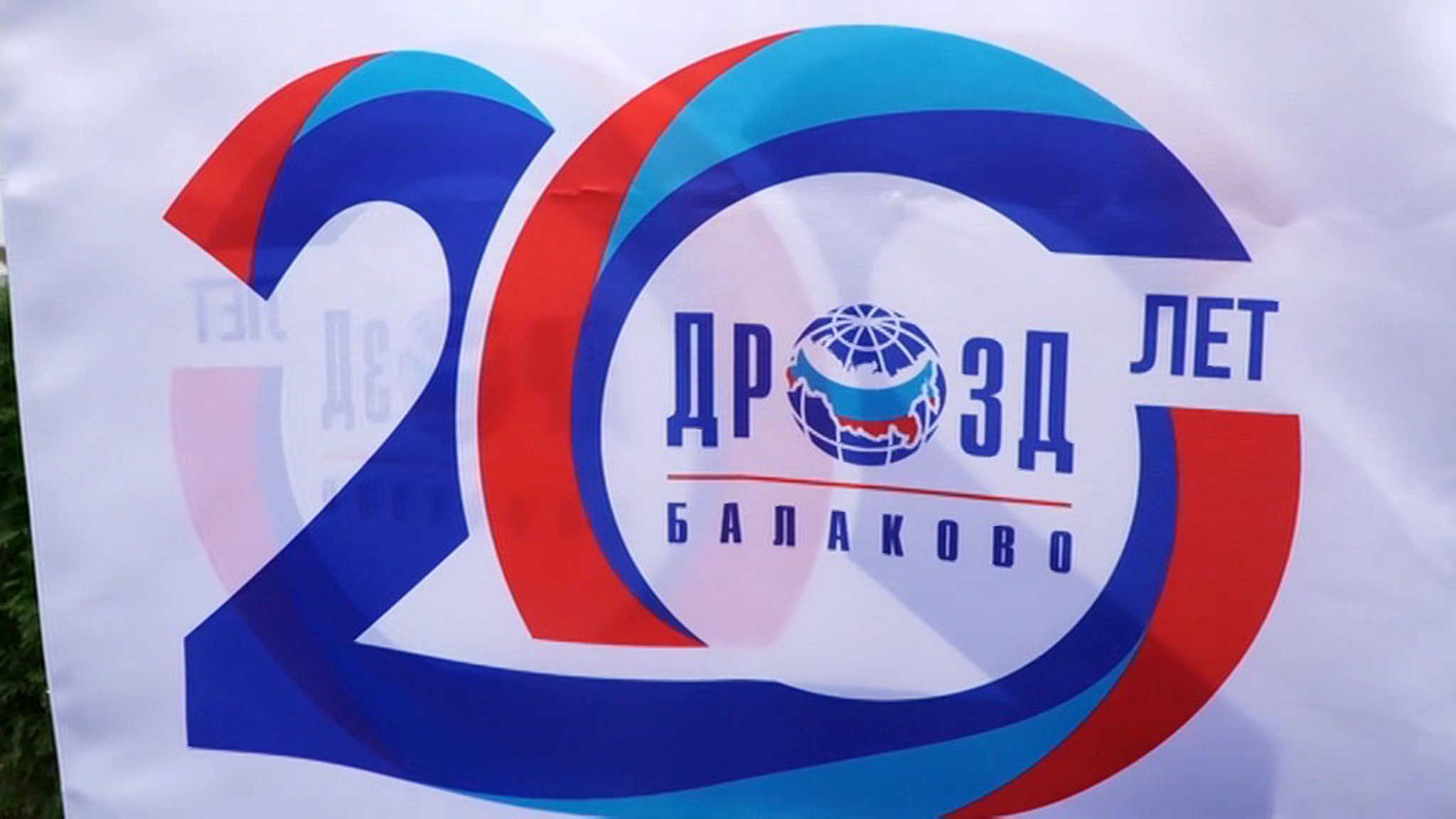 Детскому фестивалю "ДРОЗД" исполнилось 20 лет