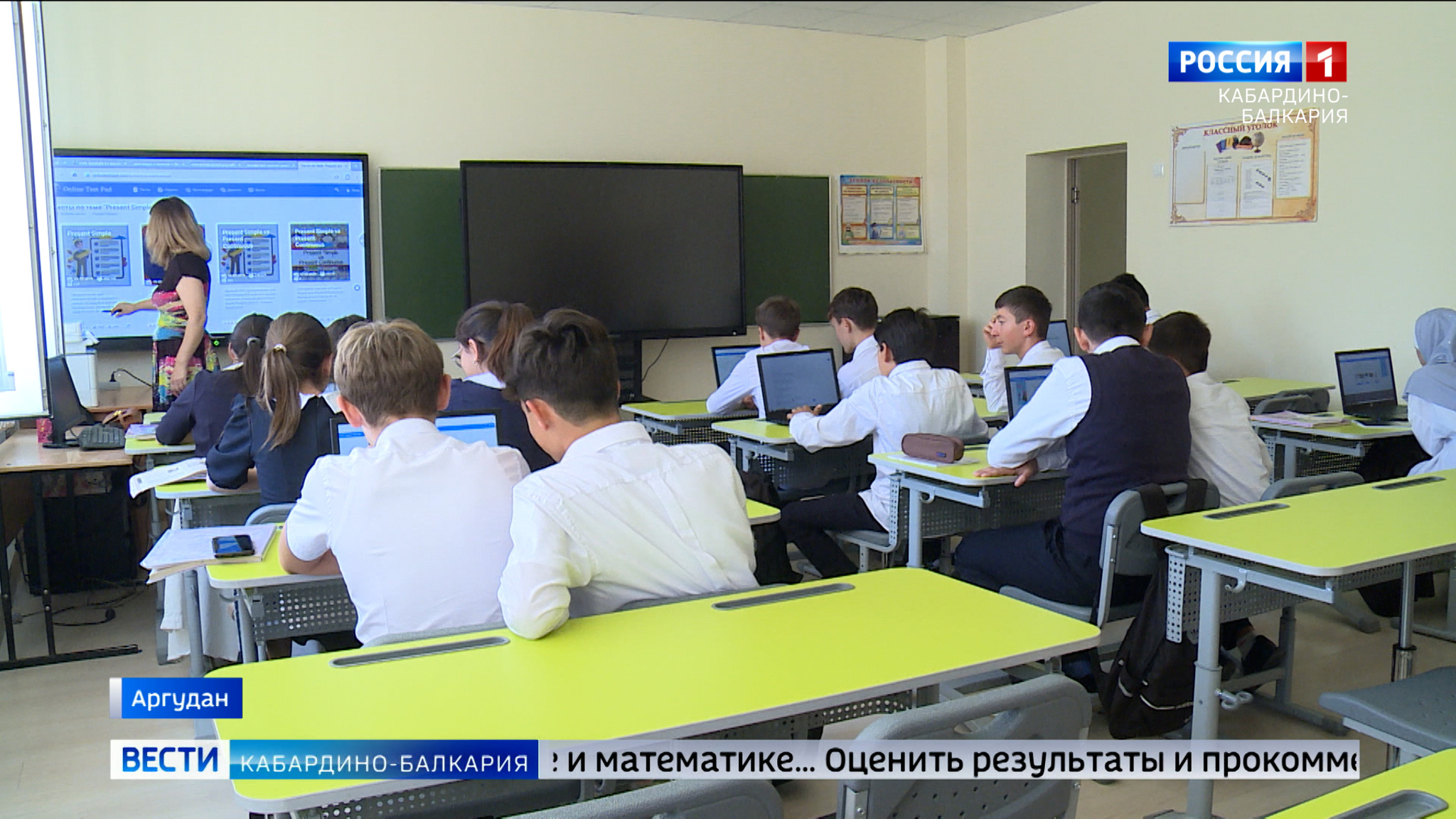 Современное цифровое оборудование получила третья школа Аргудана