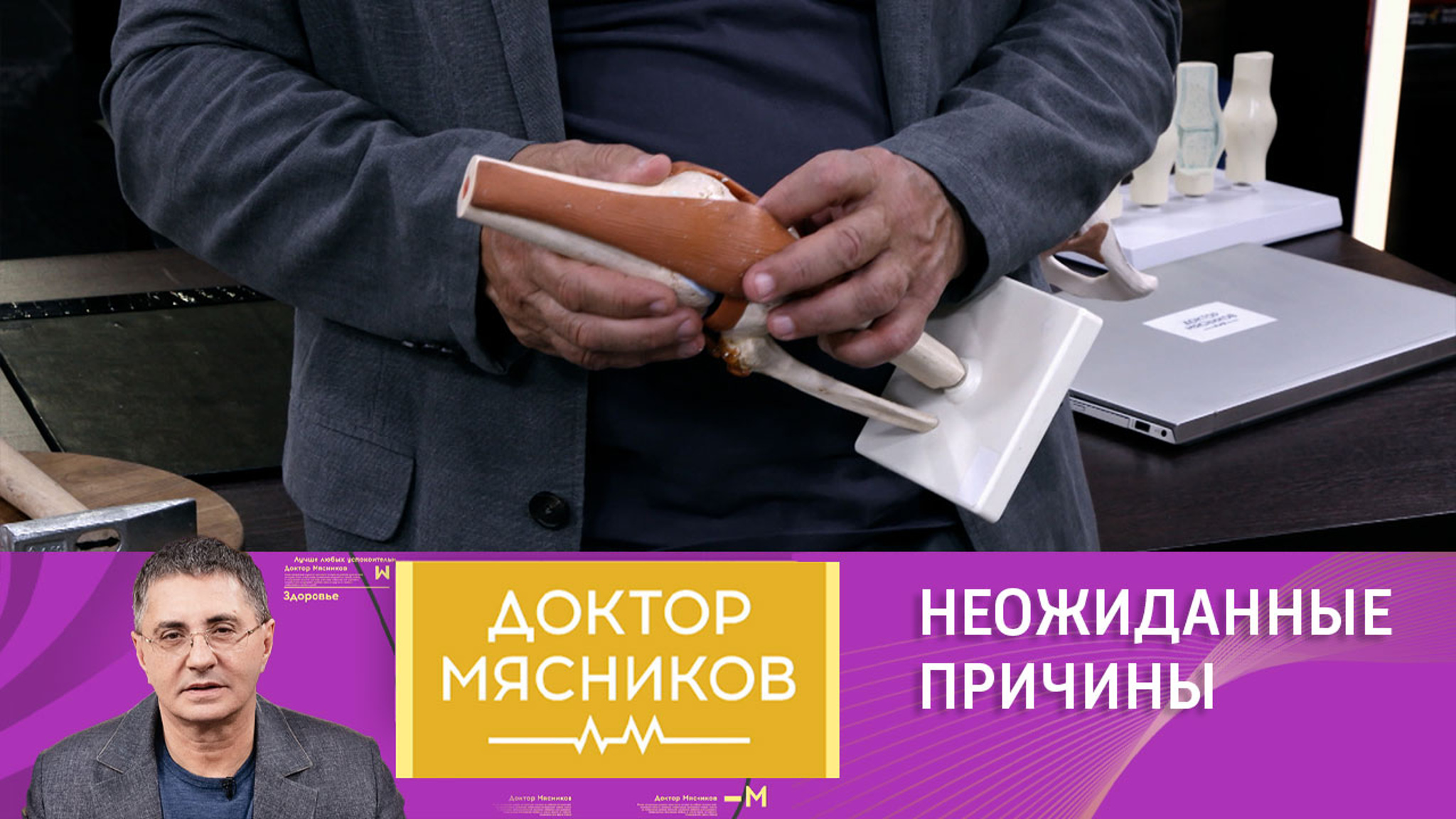 Почему возникает боль в коленях