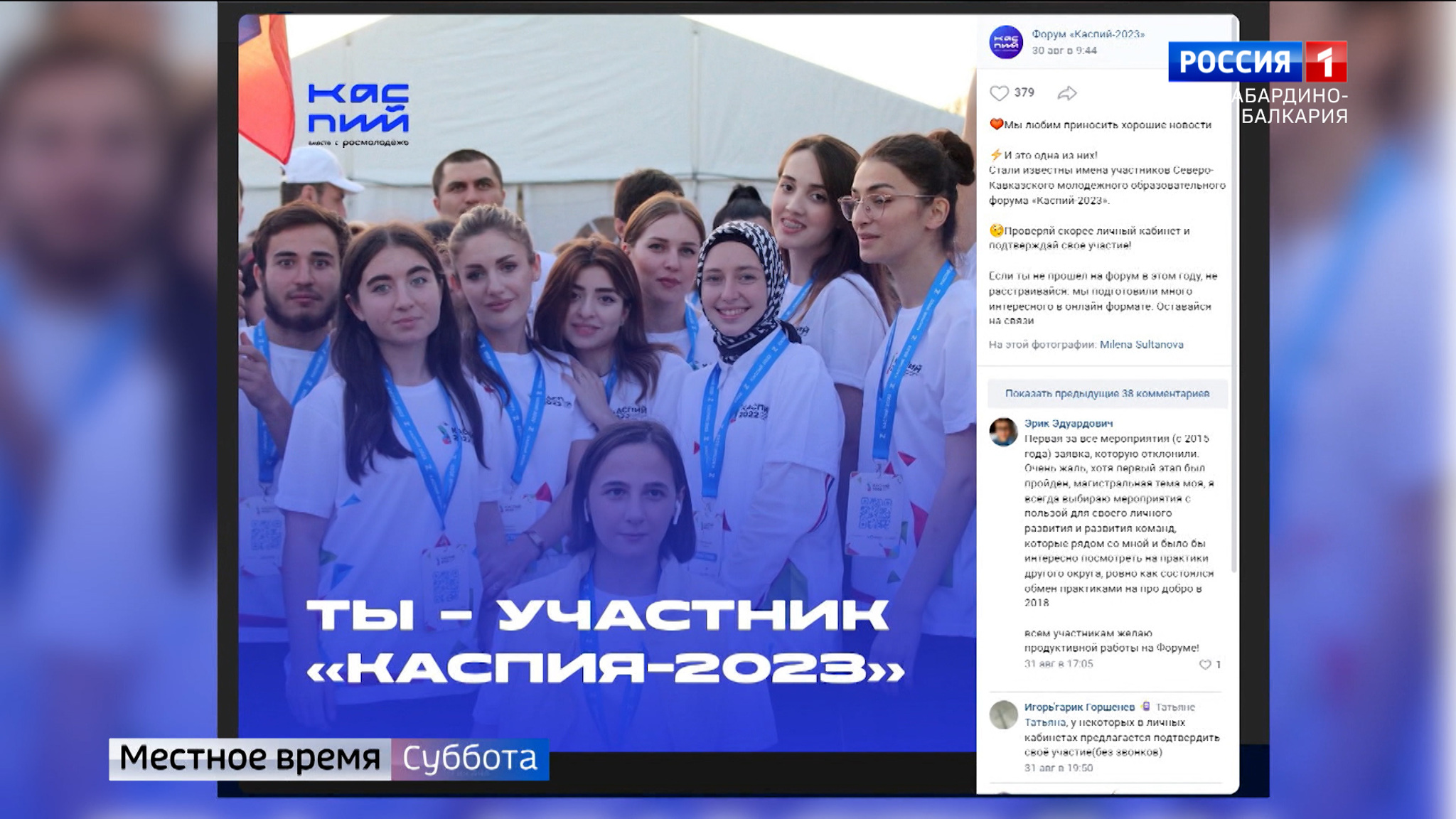 Из Нальчика в Дагестан отправились участники молодежного образовательного форума "Каспий"