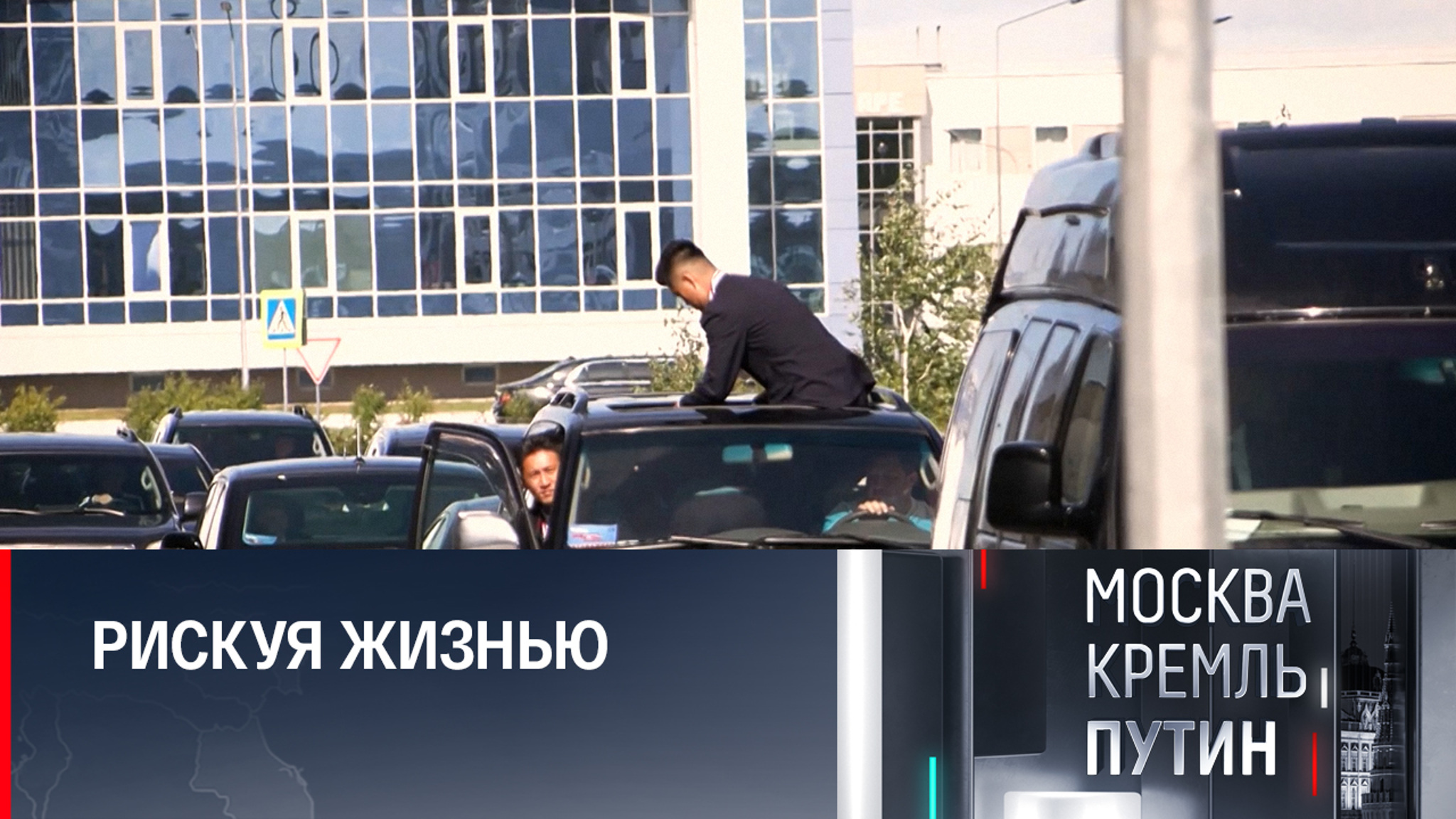Операторы ради хорошего кадра готовы на все