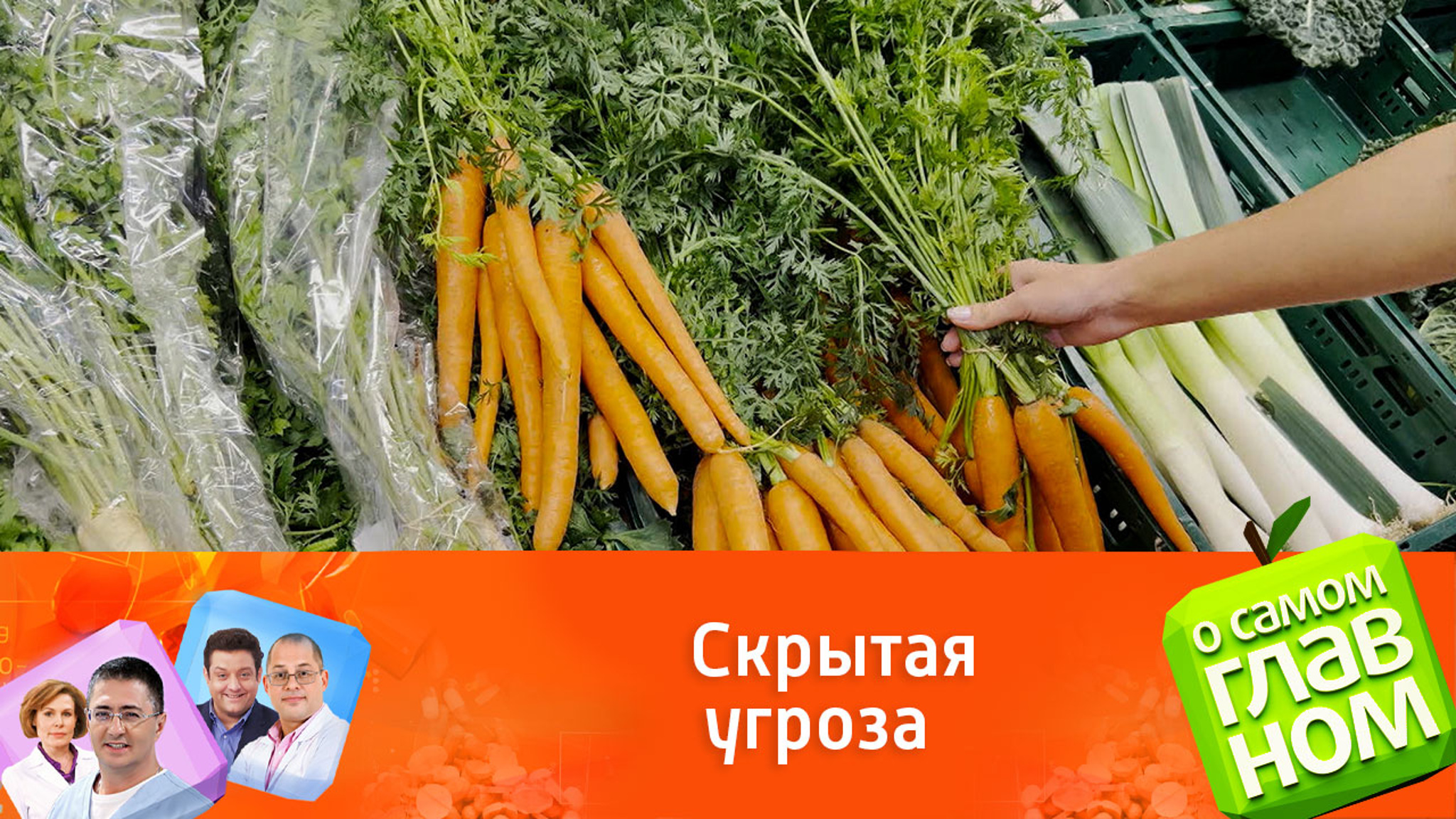 Безопасно ли покупать мытые овощи