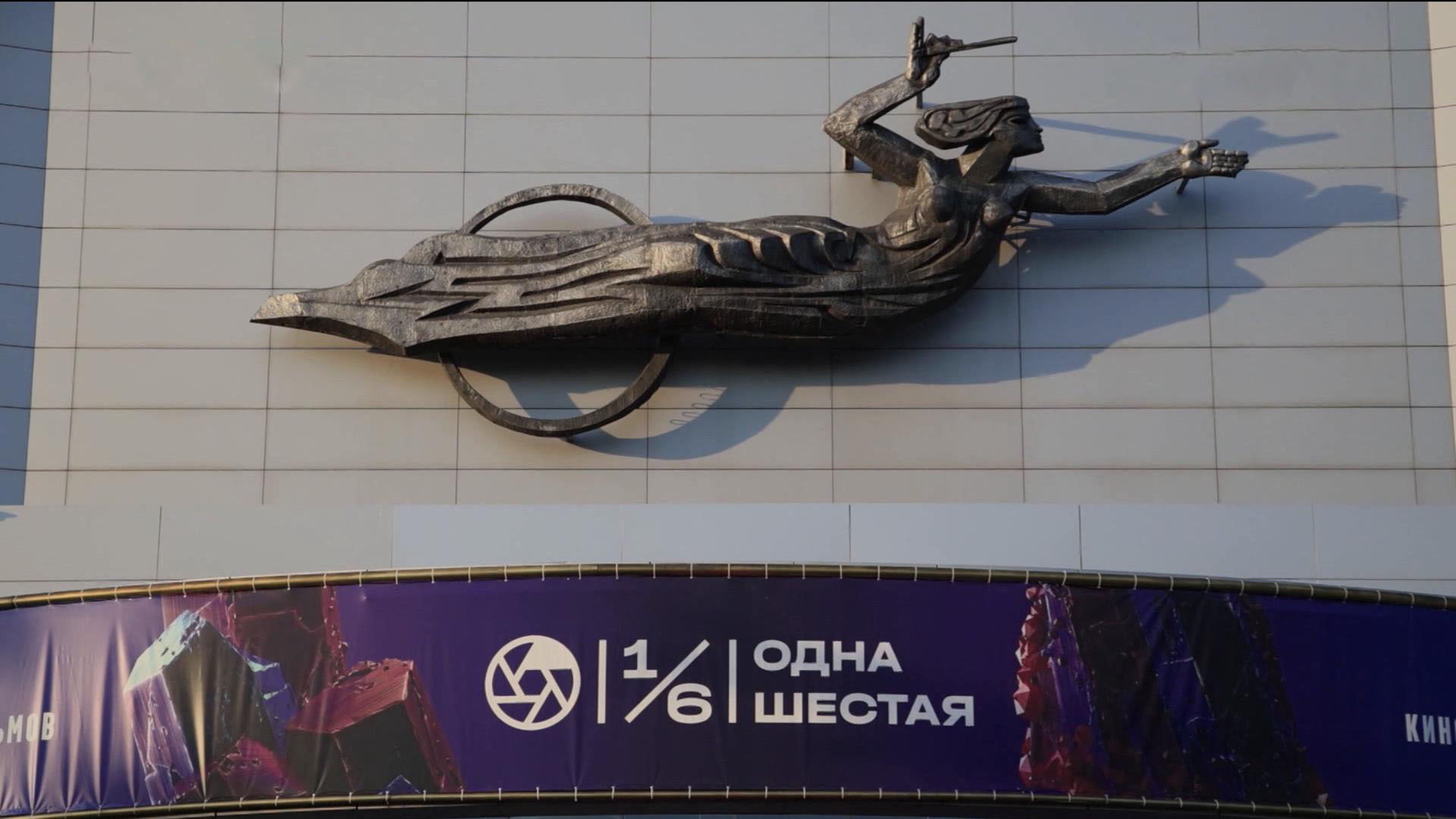 Фестиваль дебютных фильмов "Одна шестая" открылся в Екатеринбурге