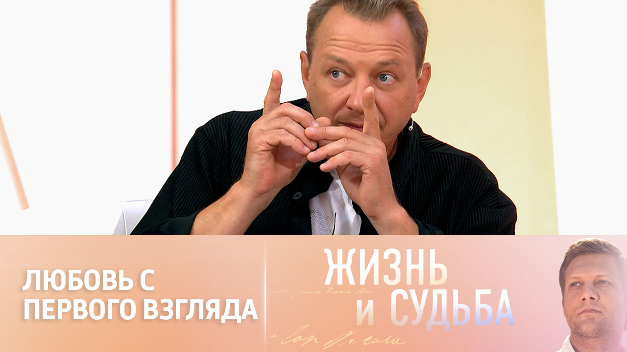 Башаров о новой возлюбленной